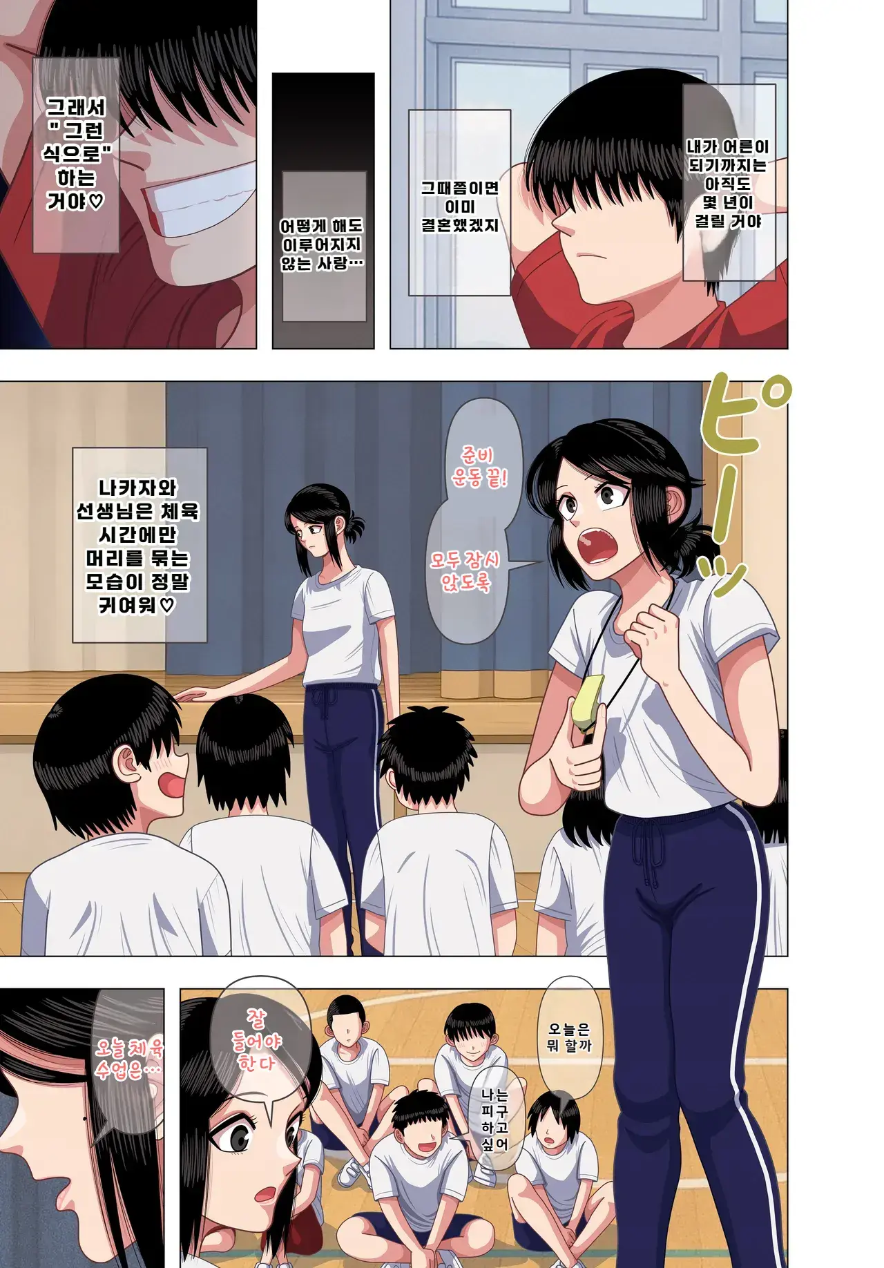 Tannin No Sensei Ni Saimin Kakete Sex No Jitsuen Jugyoushite Moraimashita