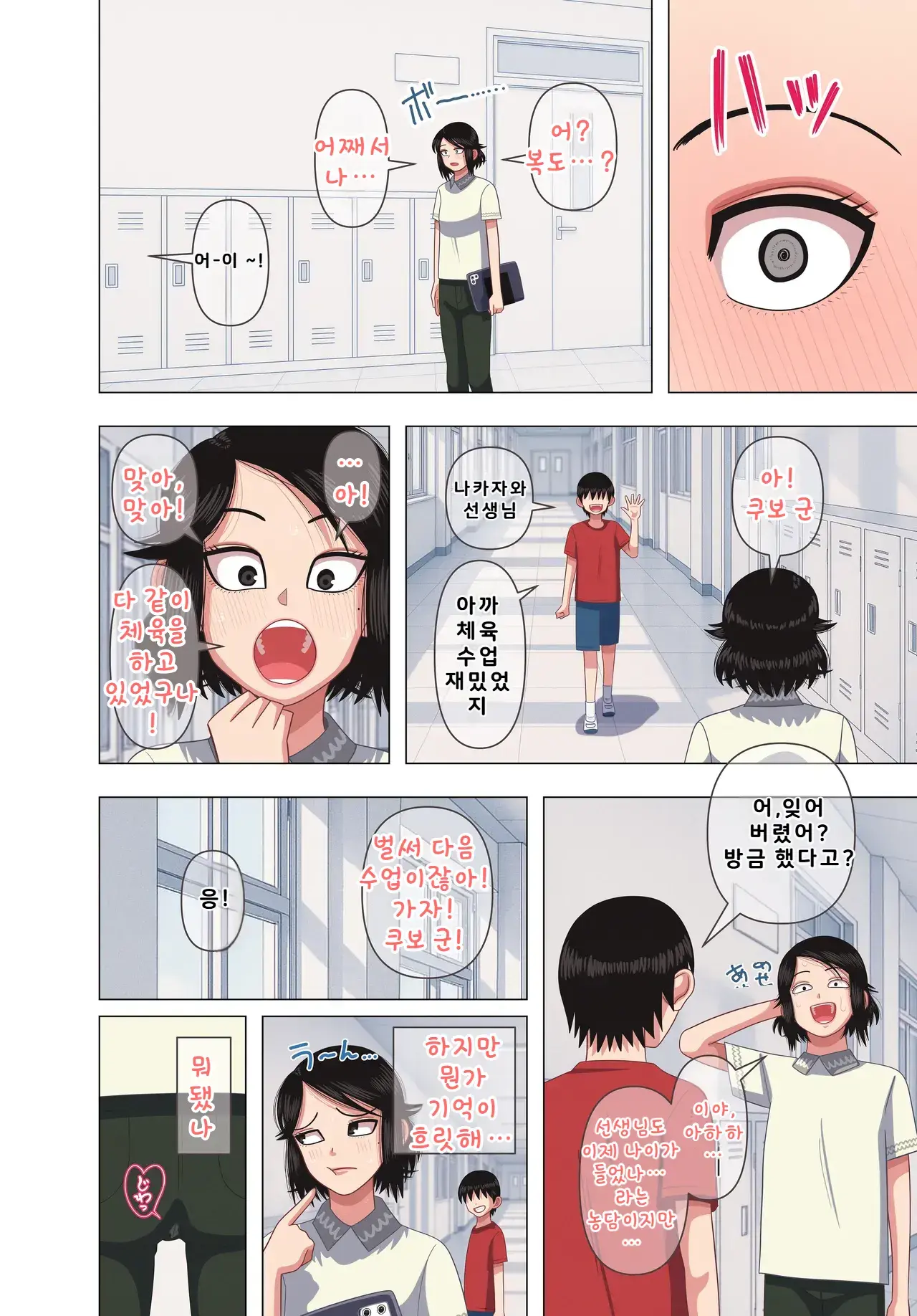 Tannin No Sensei Ni Saimin Kakete Sex No Jitsuen Jugyoushite Moraimashita
