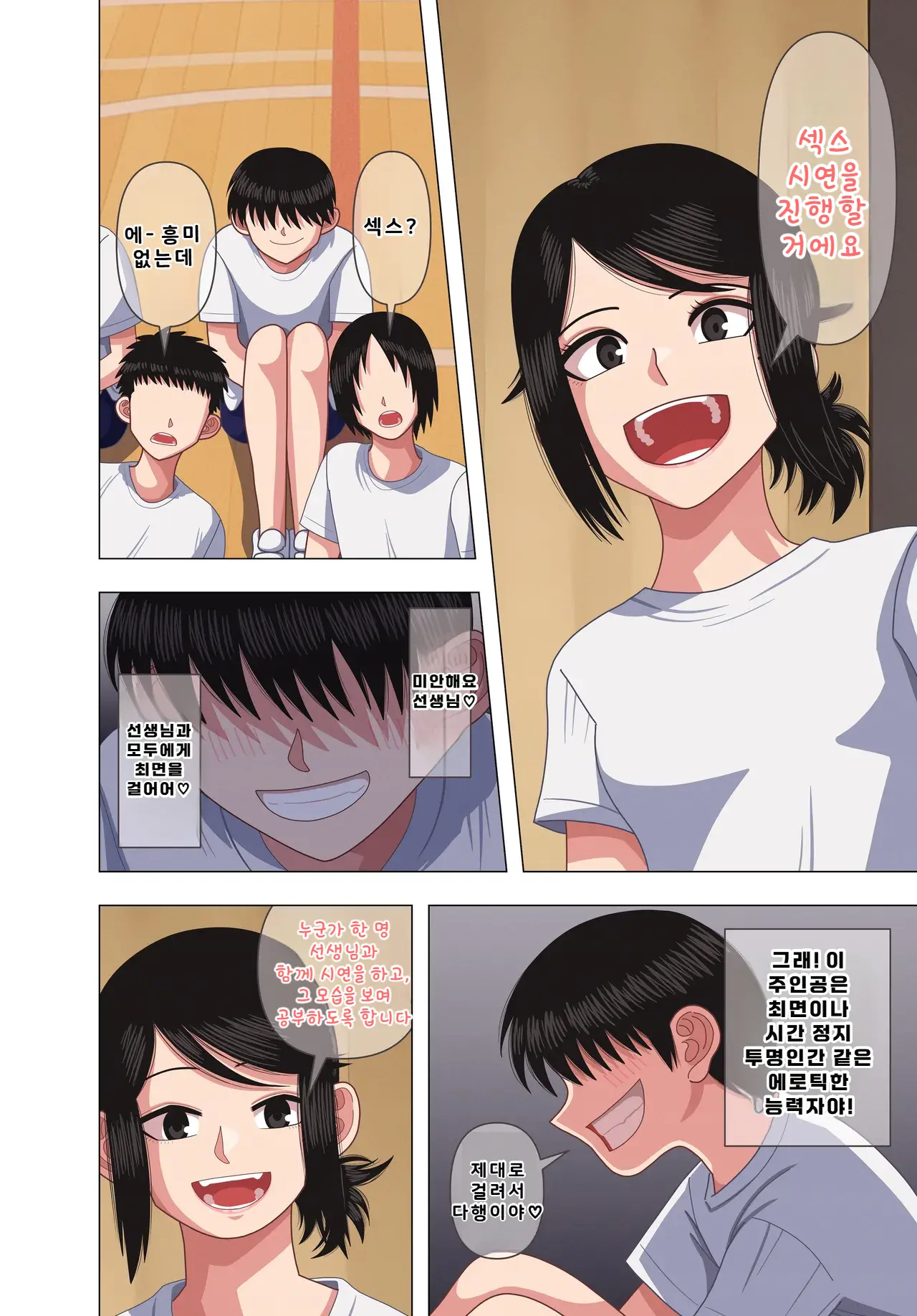 Tannin No Sensei Ni Saimin Kakete Sex No Jitsuen Jugyoushite Moraimashita