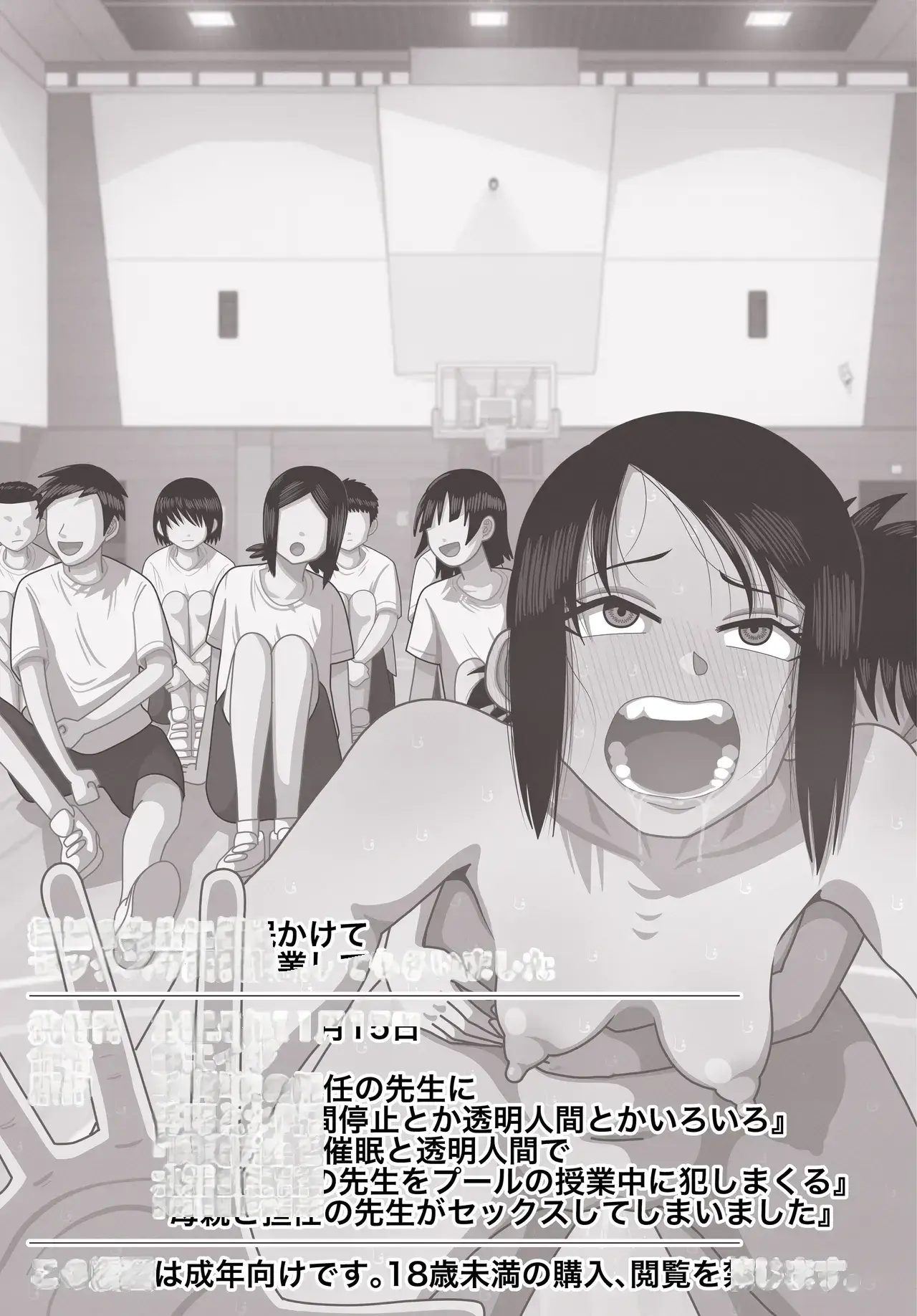 Tannin No Sensei Ni Saimin Kakete Sex No Jitsuen Jugyoushite Moraimashita