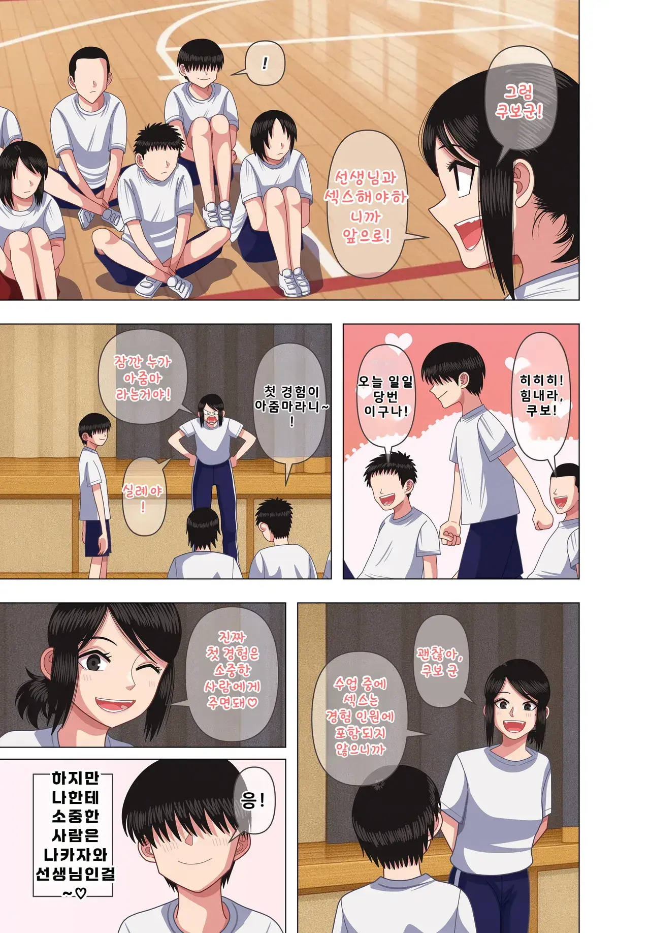 Tannin No Sensei Ni Saimin Kakete Sex No Jitsuen Jugyoushite Moraimashita