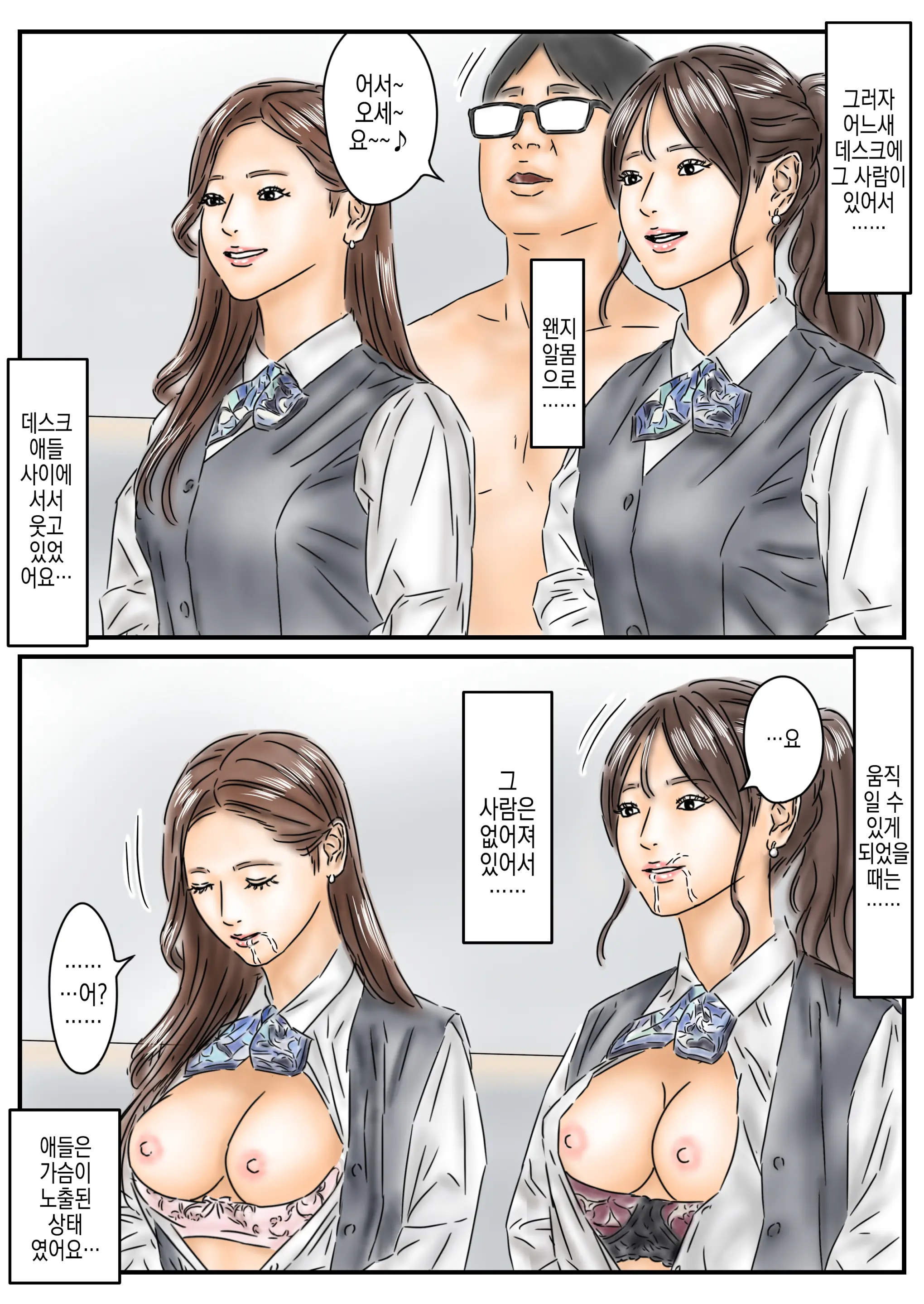 Jikan Teishi "Watashi... Okasaretemashita..." Pantyhose Bijo Shanai-Kan Jiken | 시간정지 "저… 범해졌어요…" 팬티스타킹 미녀 사내간 사건