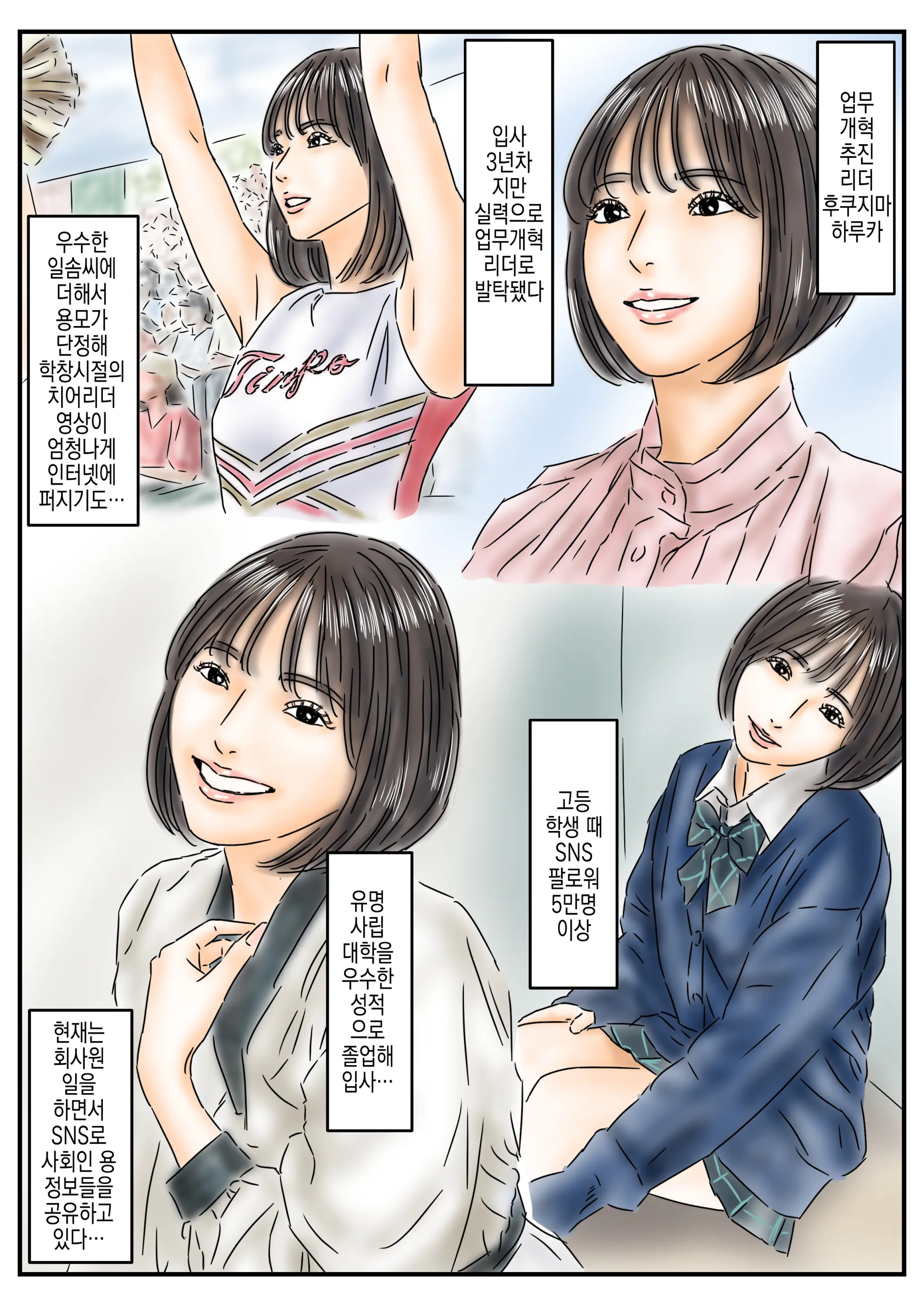 Jikan Teishi "Watashi... Okasaretemashita..." Pantyhose Bijo Shanai-Kan Jiken | 시간정지 "저… 범해졌어요…" 팬티스타킹 미녀 사내간 사건