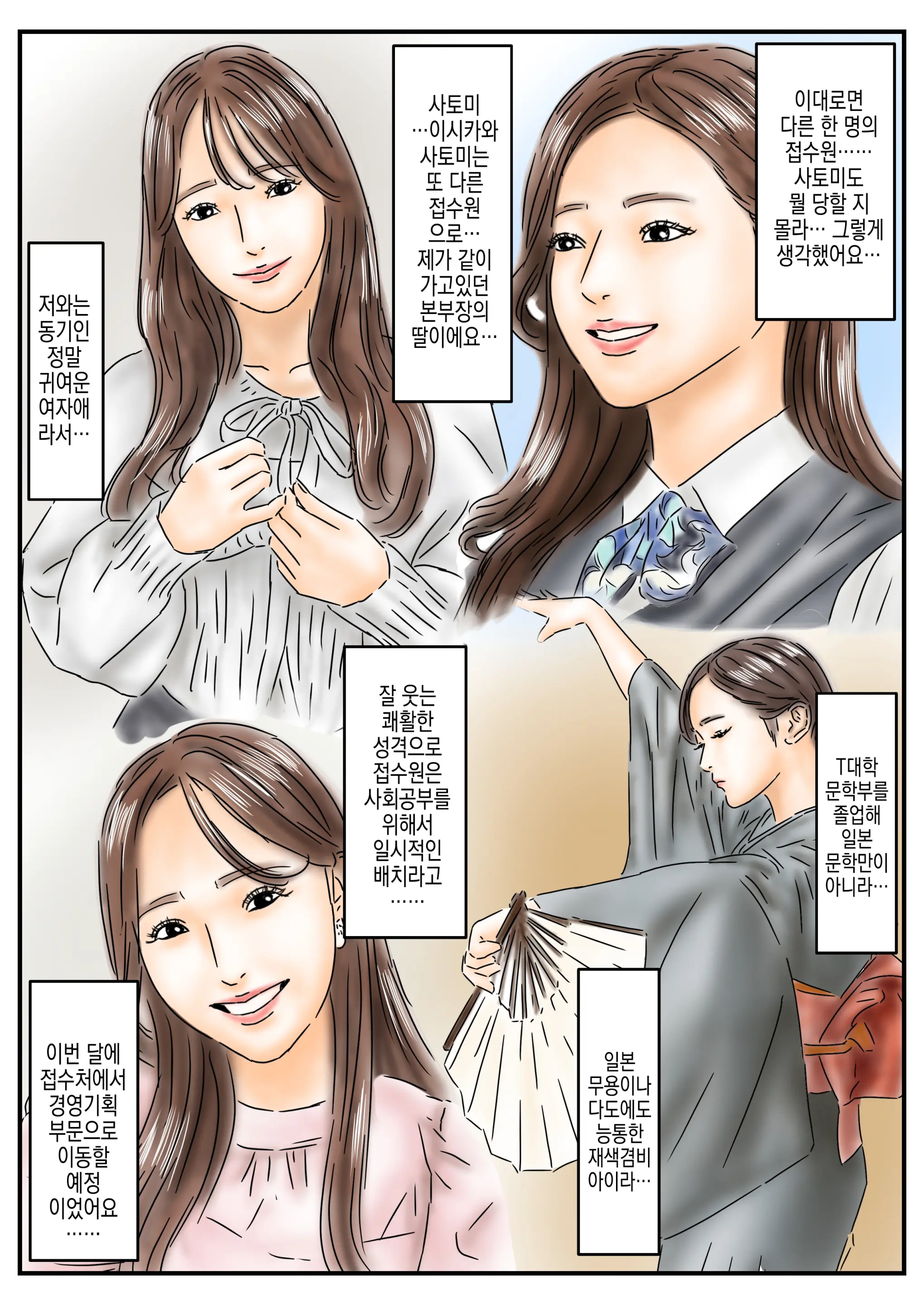 Jikan Teishi "Watashi... Okasaretemashita..." Pantyhose Bijo Shanai-Kan Jiken | 시간정지 "저… 범해졌어요…" 팬티스타킹 미녀 사내간 사건