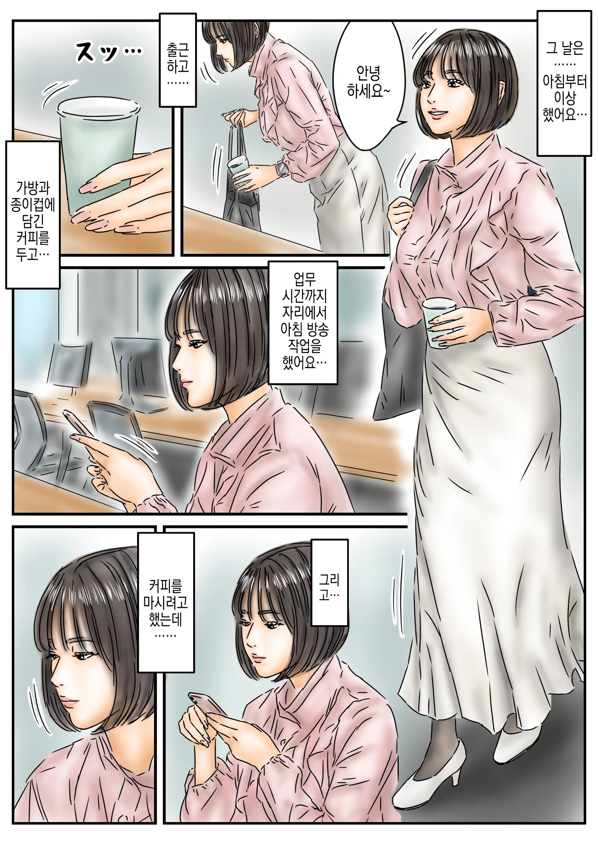 Jikan Teishi "Watashi... Okasaretemashita..." Pantyhose Bijo Shanai-Kan Jiken | 시간정지 "저… 범해졌어요…" 팬티스타킹 미녀 사내간 사건