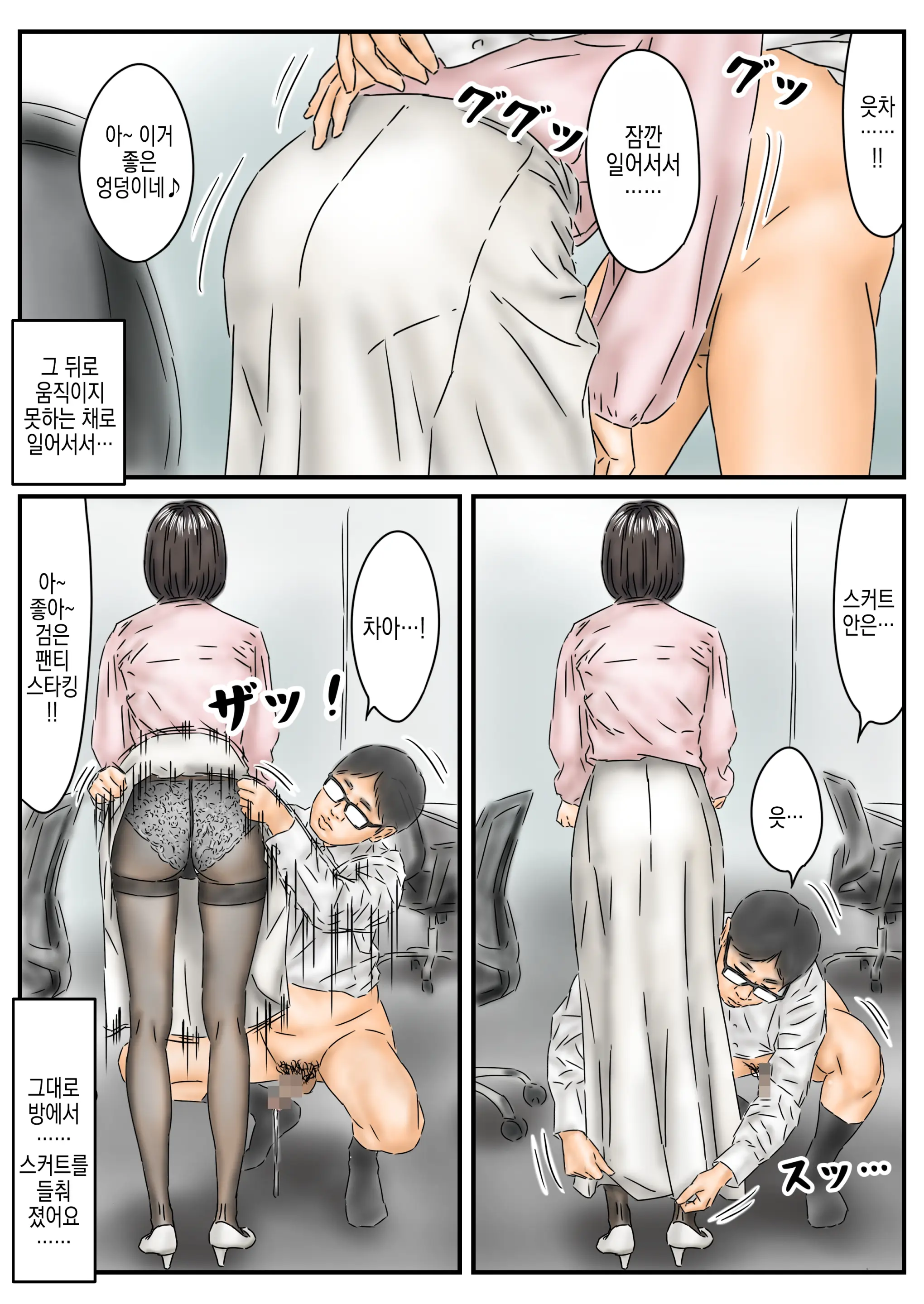 Jikan Teishi "Watashi... Okasaretemashita..." Pantyhose Bijo Shanai-Kan Jiken | 시간정지 "저… 범해졌어요…" 팬티스타킹 미녀 사내간 사건