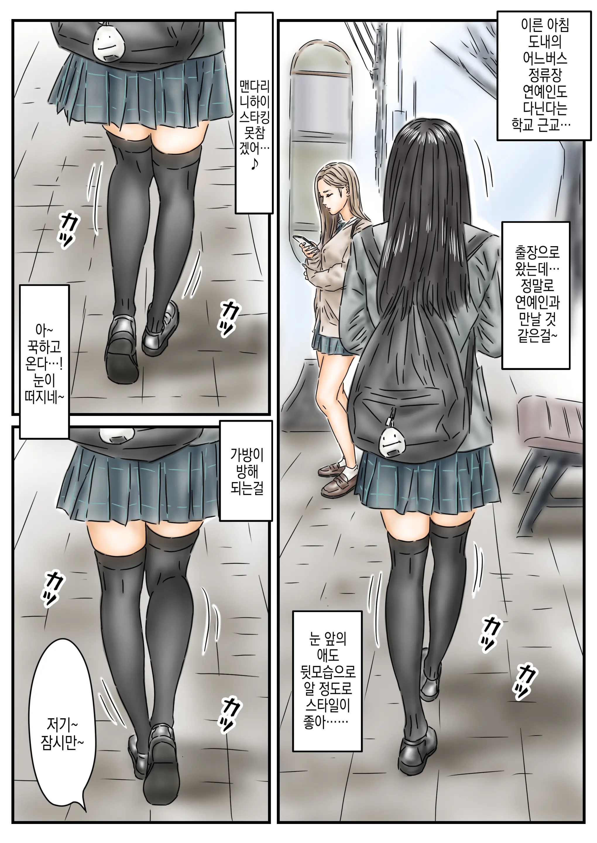 Saimin Onahole Toukou-Chuu No Shojo Idol To Gal Model O Okashimasu | 최면 오나홀 등교중인 처녀 아이돌과 갸루 모델을 범합니다