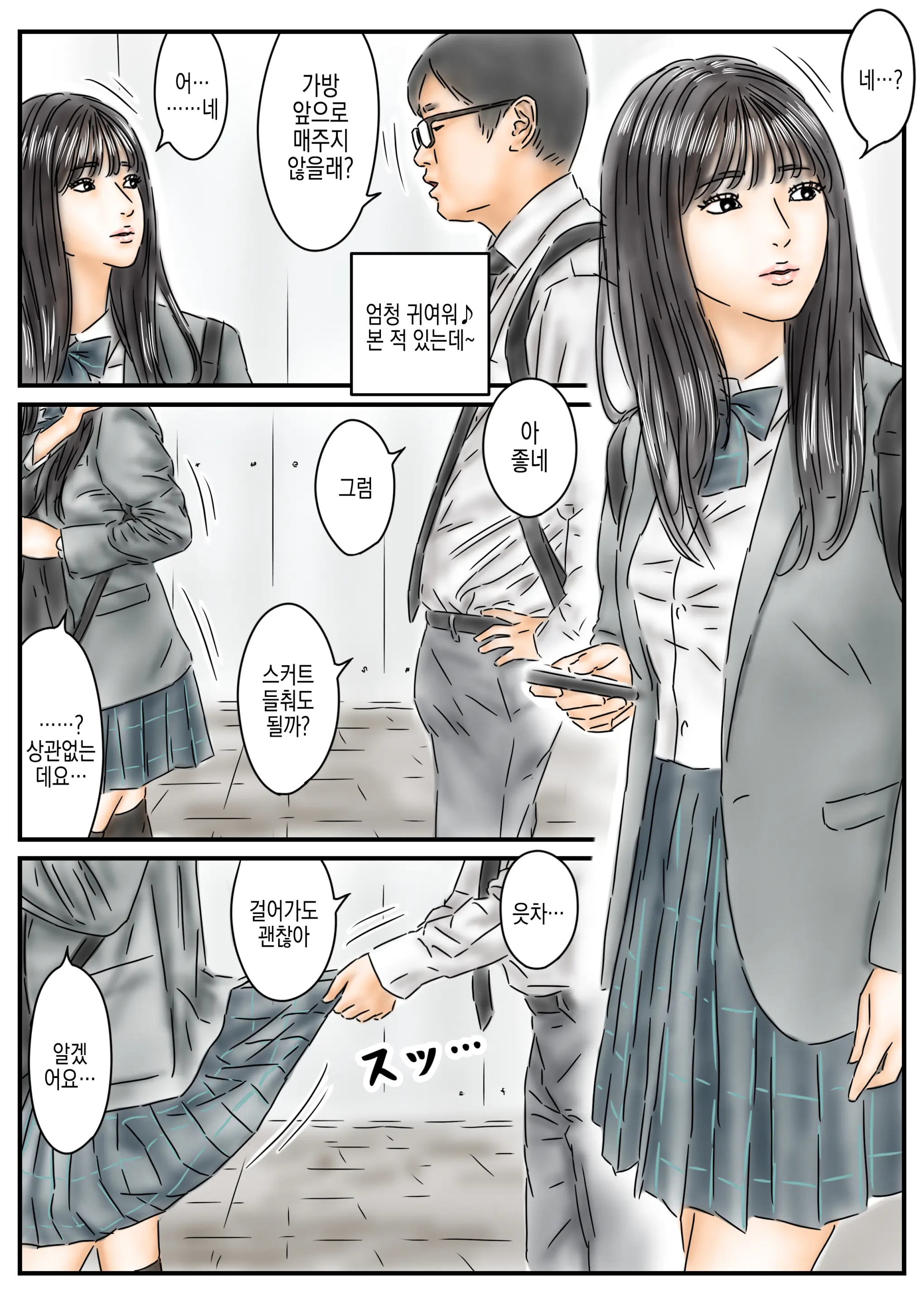 Saimin Onahole Toukou-Chuu No Shojo Idol To Gal Model O Okashimasu | 최면 오나홀 등교중인 처녀 아이돌과 갸루 모델을 범합니다