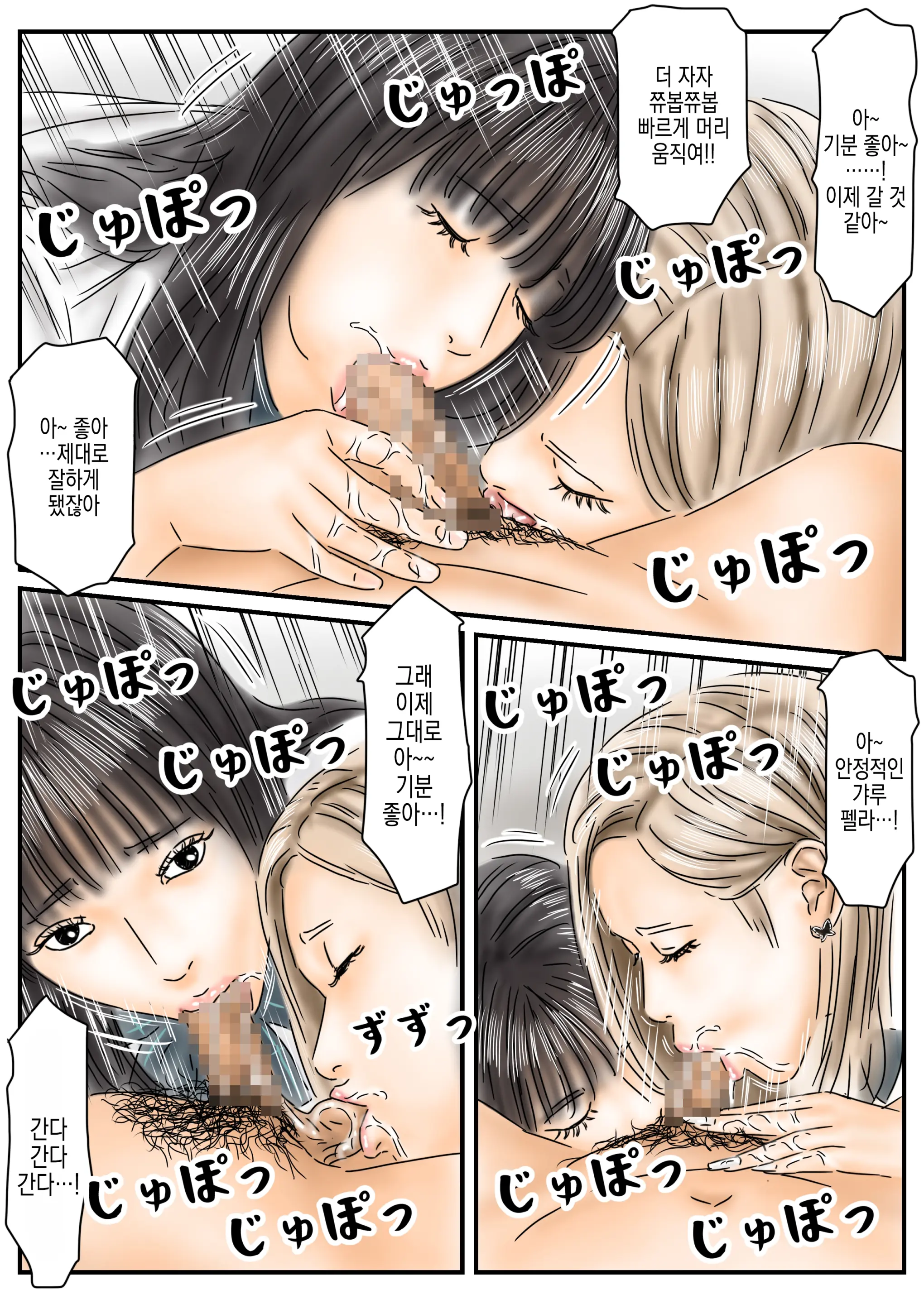 Saimin Onahole Toukou-Chuu No Shojo Idol To Gal Model O Okashimasu | 최면 오나홀 등교중인 처녀 아이돌과 갸루 모델을 범합니다
