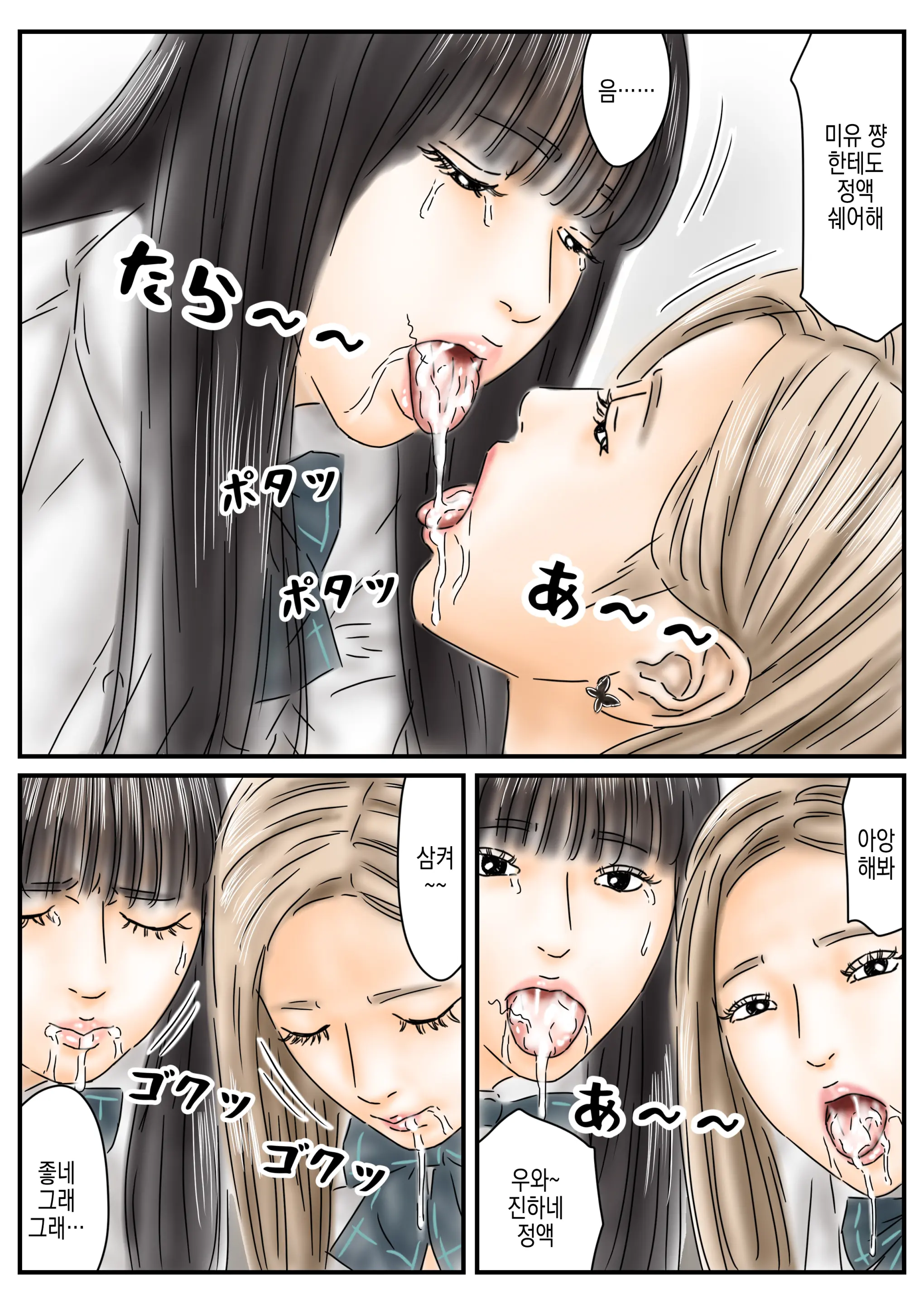 Saimin Onahole Toukou-Chuu No Shojo Idol To Gal Model O Okashimasu | 최면 오나홀 등교중인 처녀 아이돌과 갸루 모델을 범합니다