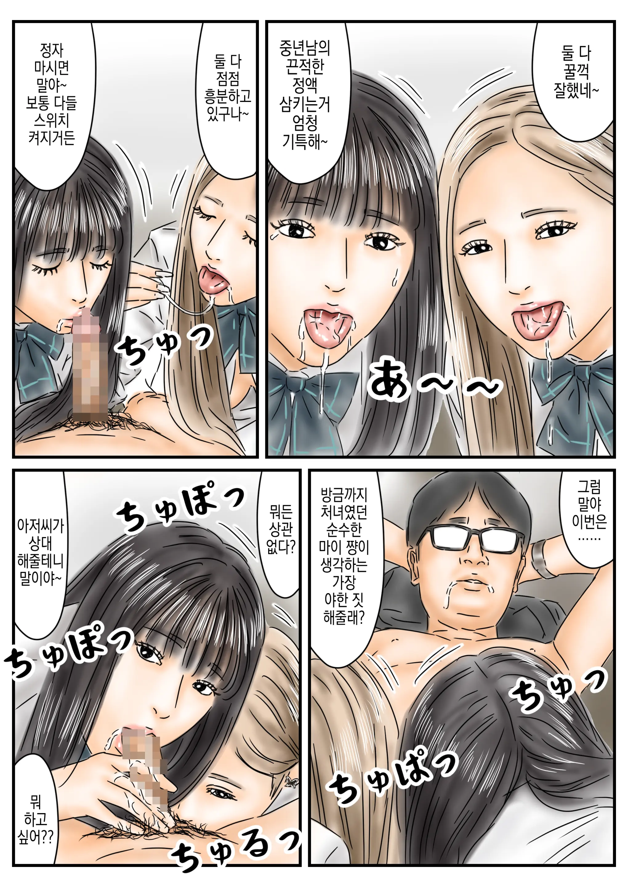 Saimin Onahole Toukou-Chuu No Shojo Idol To Gal Model O Okashimasu | 최면 오나홀 등교중인 처녀 아이돌과 갸루 모델을 범합니다