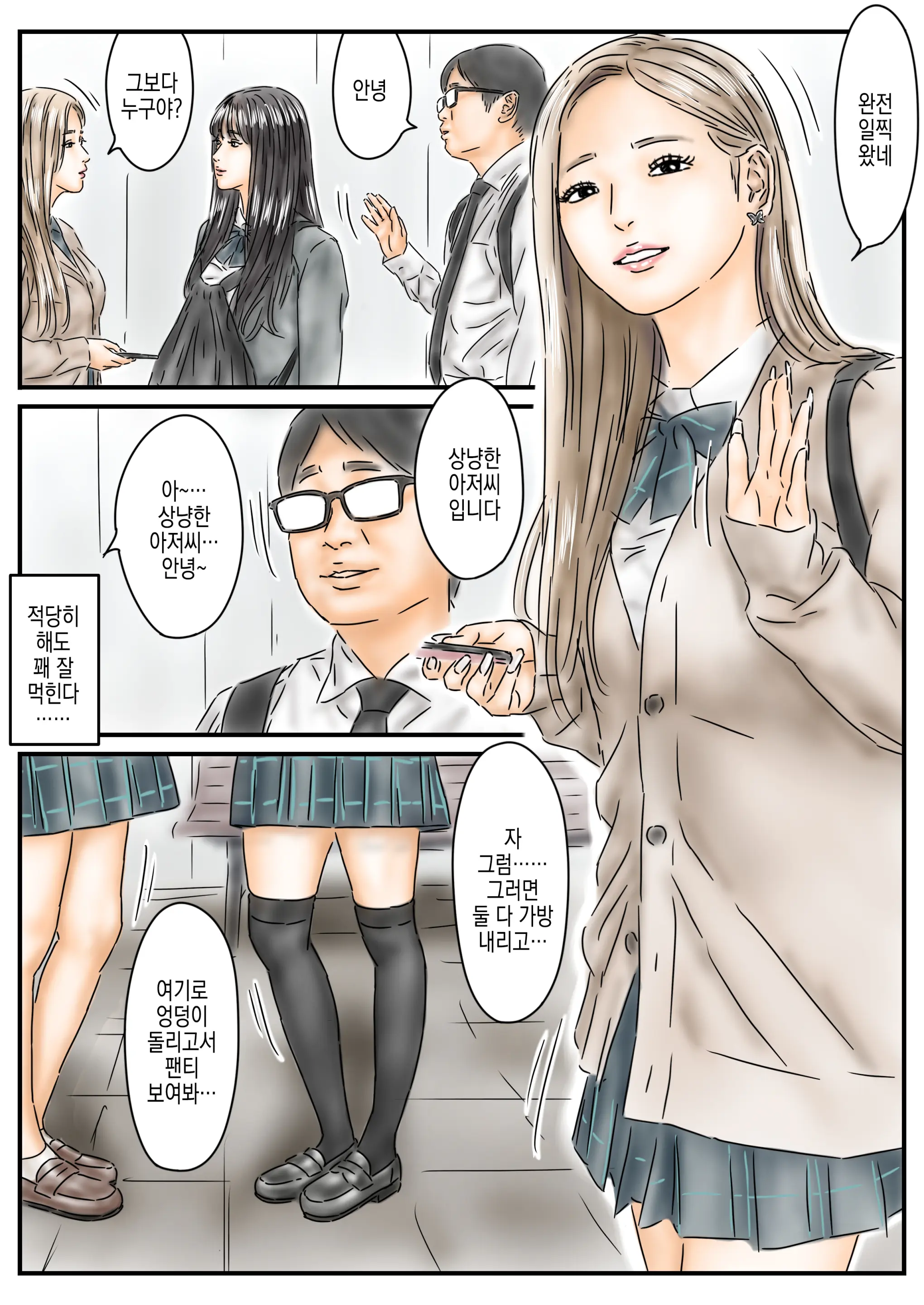 Saimin Onahole Toukou-Chuu No Shojo Idol To Gal Model O Okashimasu | 최면 오나홀 등교중인 처녀 아이돌과 갸루 모델을 범합니다