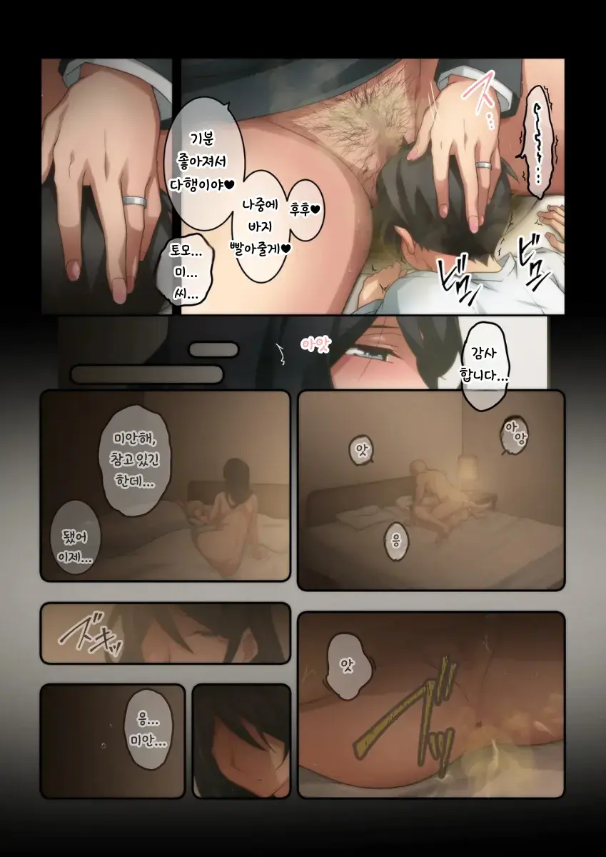Akogare No Hito No Onara Ga Daisuki Na Boku Wa Sarani Kusai Are O Onegai Shite Mita | 동경하는 유부녀의 방귀를 아주 좋아하는 나는 더 냄새나는 그것을 부탁해봤다