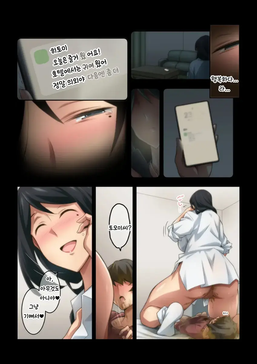 Akogare No Hito No Onara Ga Daisuki Na Boku Wa Sarani Kusai Are O Onegai Shite Mita | 동경하는 유부녀의 방귀를 아주 좋아하는 나는 더 냄새나는 그것을 부탁해봤다