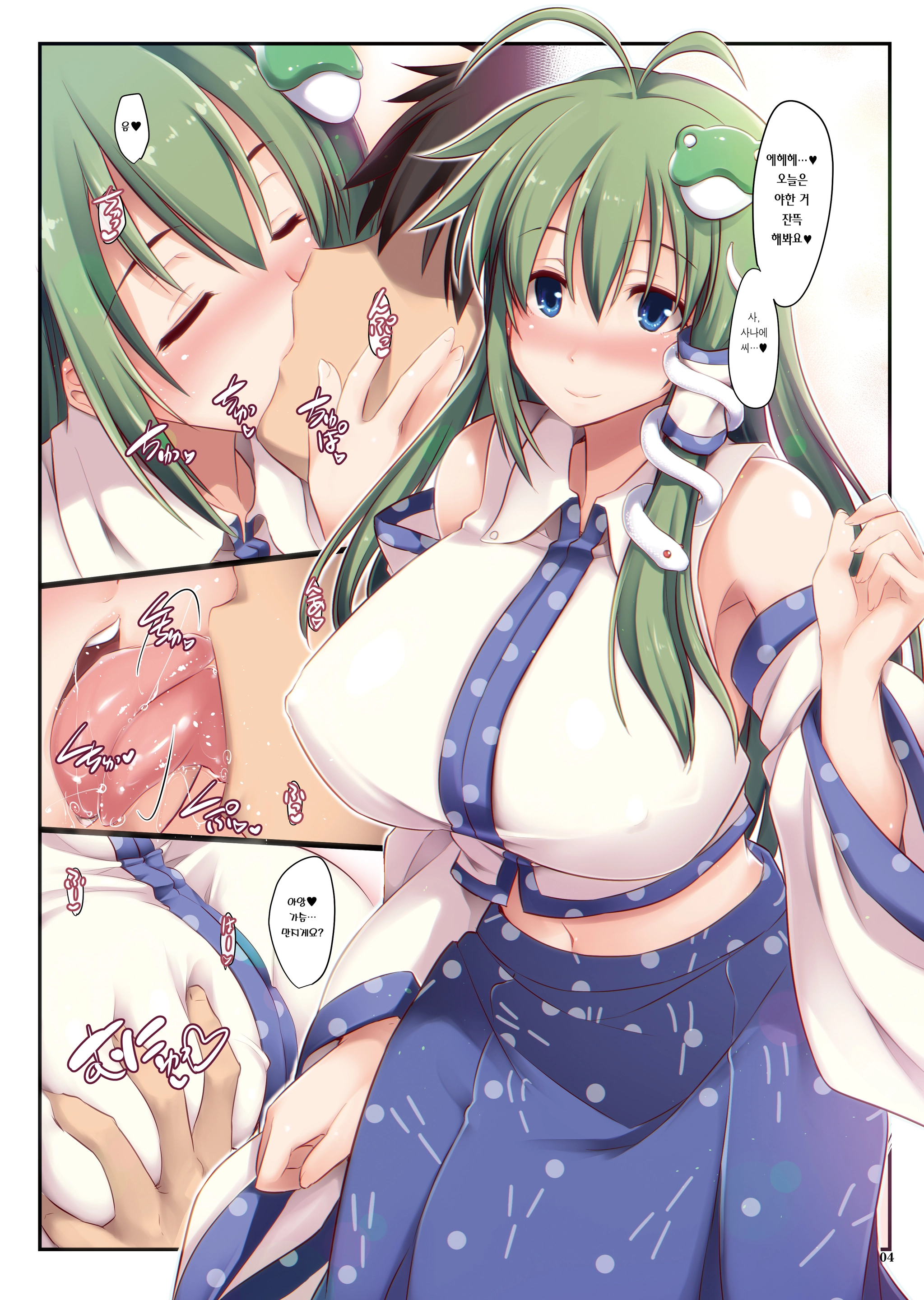 Sanae-San To Seiteki Sugiru Yoru No Seikatsu | 사나에 씨와 너무 성적인 밤의 생활