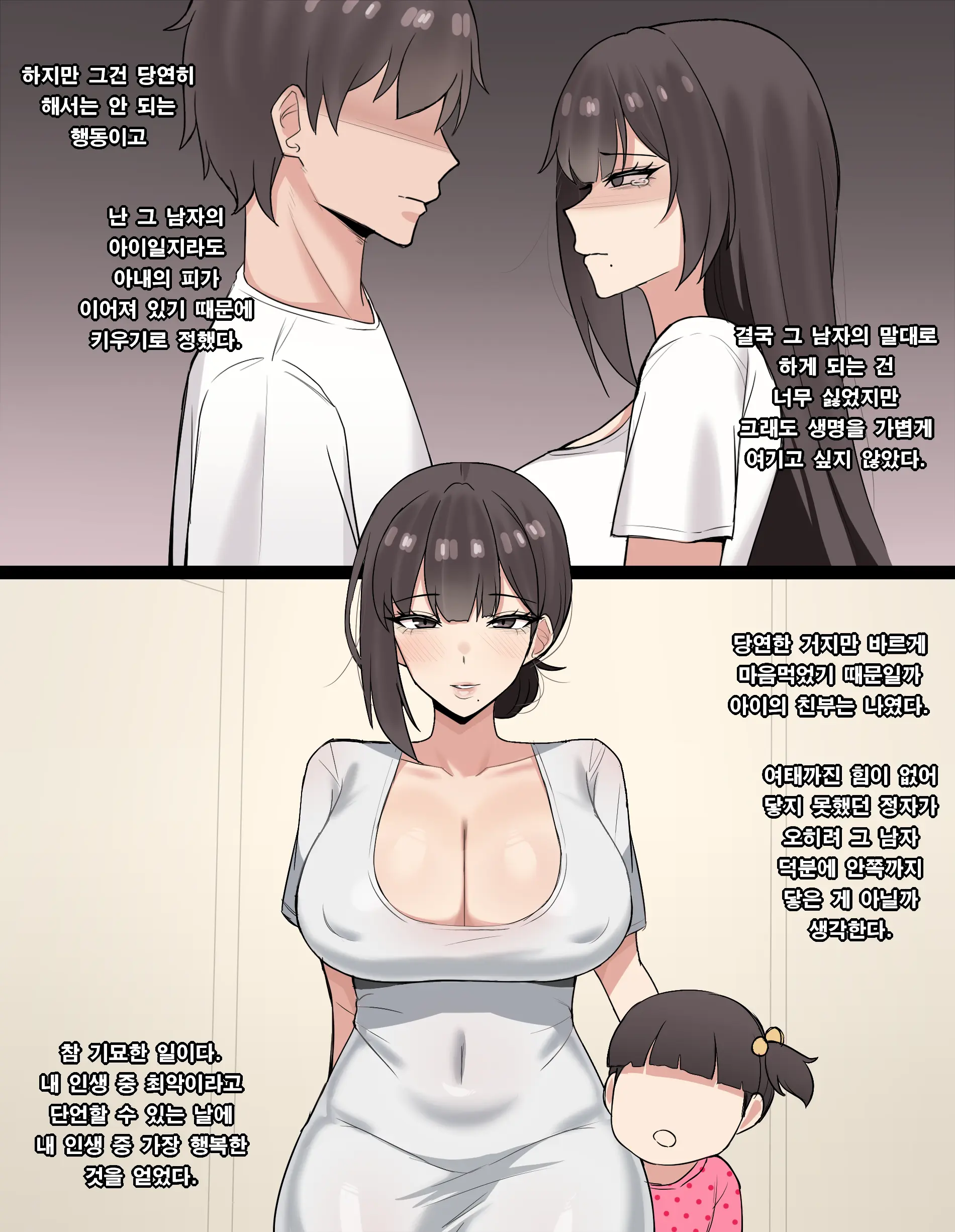 내 아내가 받는 특별 교육