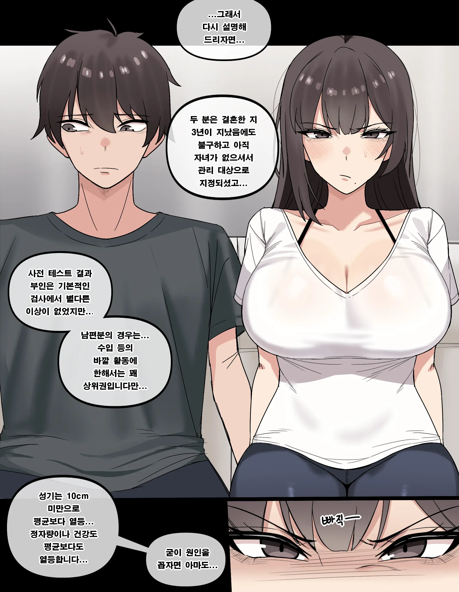 내 아내가 받는 특별 교육