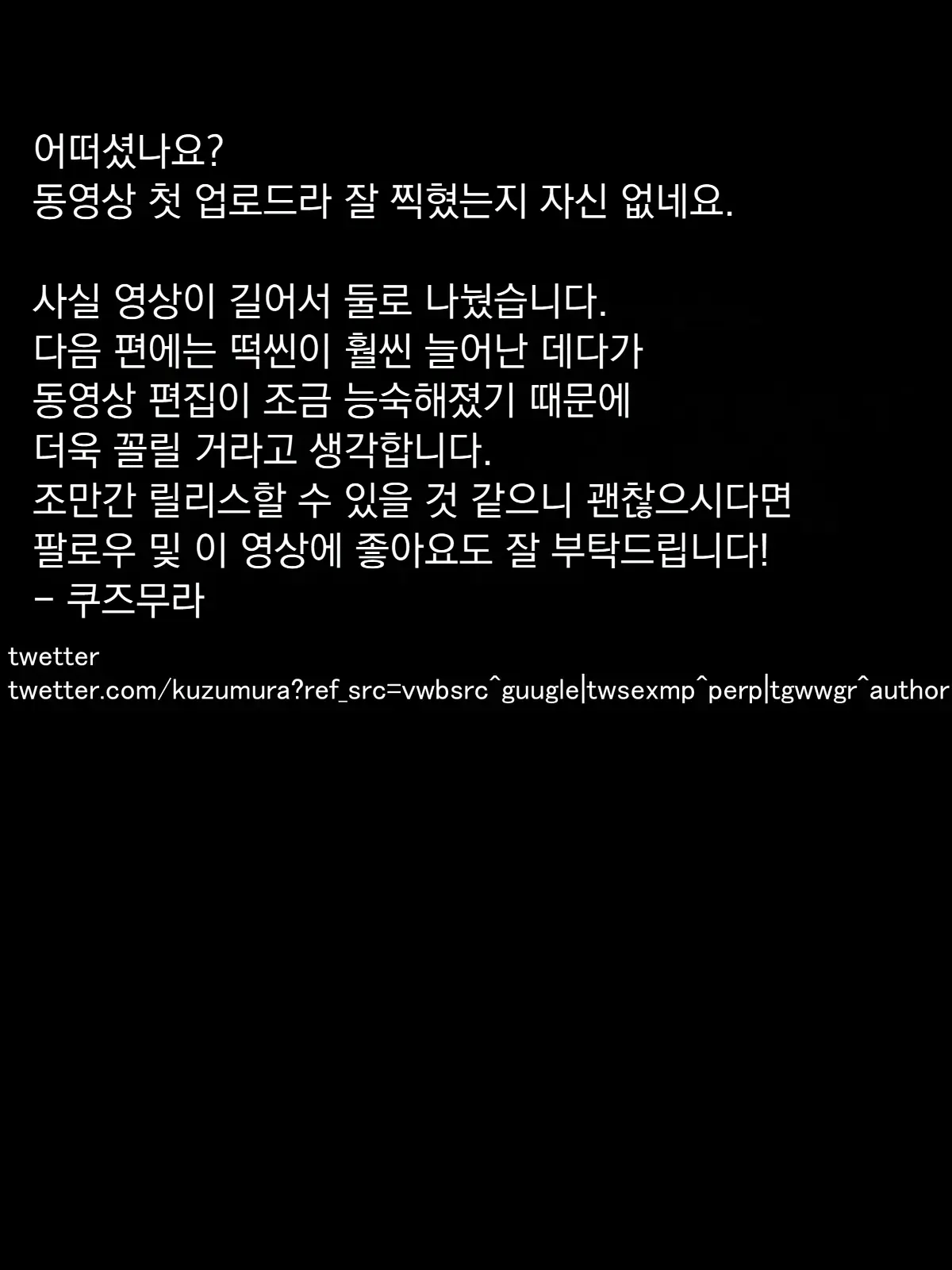 Kosatsu 1「Up Shu・ Kuzumura」| 개인 촬영1 「업로더 • 쿠즈무라」