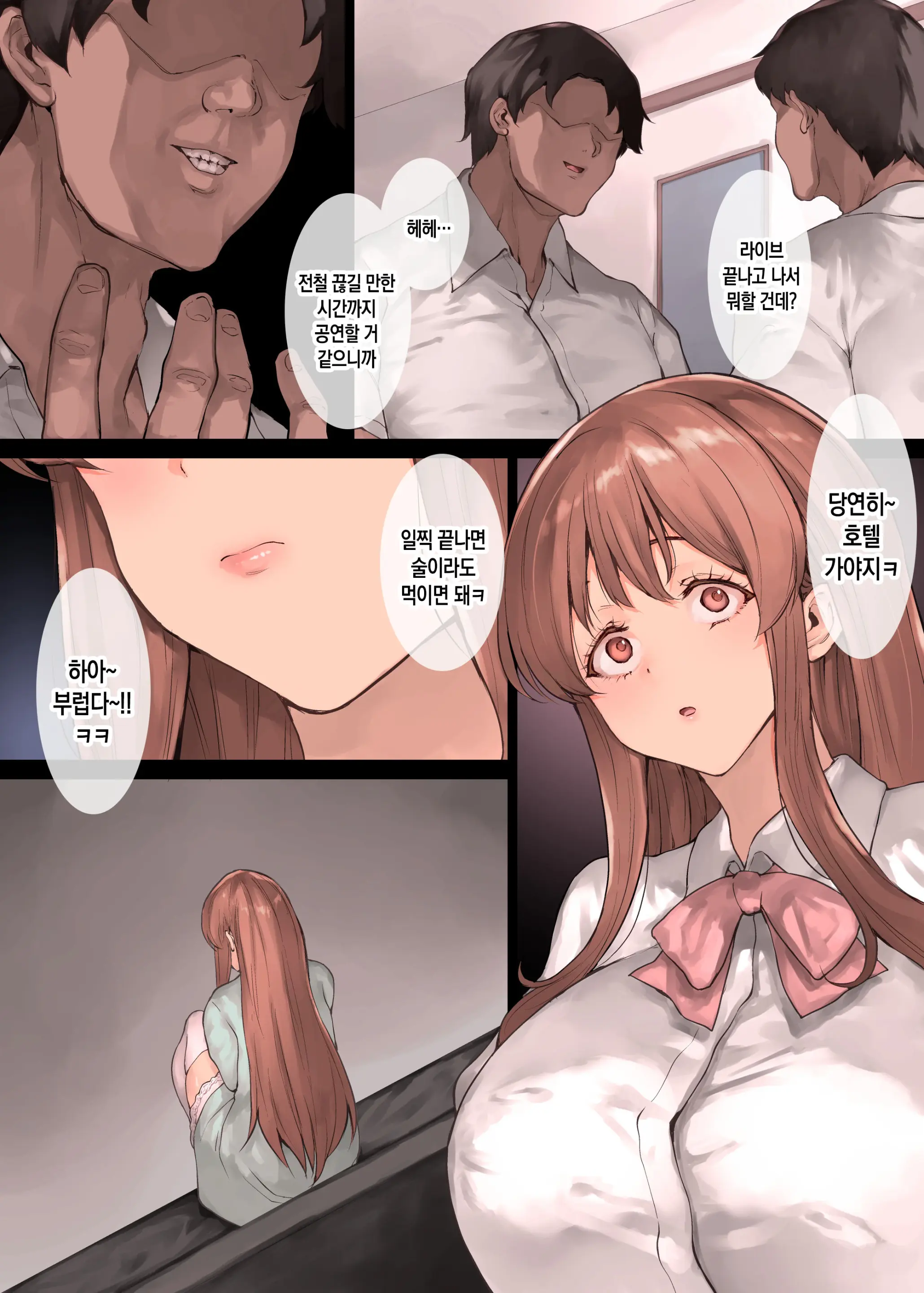 Doushite Kazoku Nanoni Sex Suru No... - Haha To Imouto Wa Itsudemo Tsukaeru Onaho - | 왜 가족인데 섹스를 하는 걸까…? ── 의붓엄마와 의붓동생은 언제든지 사용할 수 있는 신부