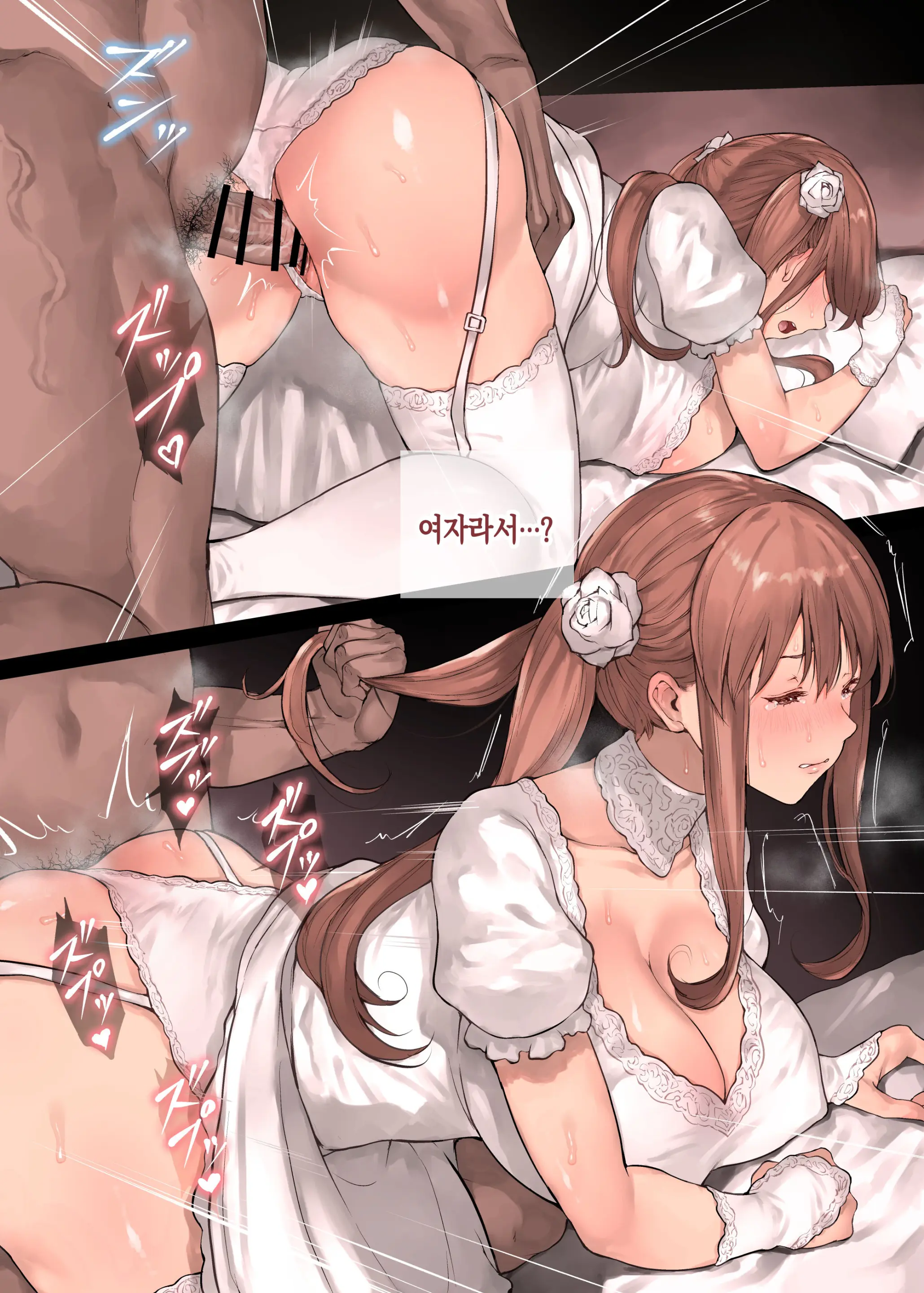 Doushite Kazoku Nanoni Sex Suru No... - Haha To Imouto Wa Itsudemo Tsukaeru Onaho - | 왜 가족인데 섹스를 하는 걸까…? ── 의붓엄마와 의붓동생은 언제든지 사용할 수 있는 신부