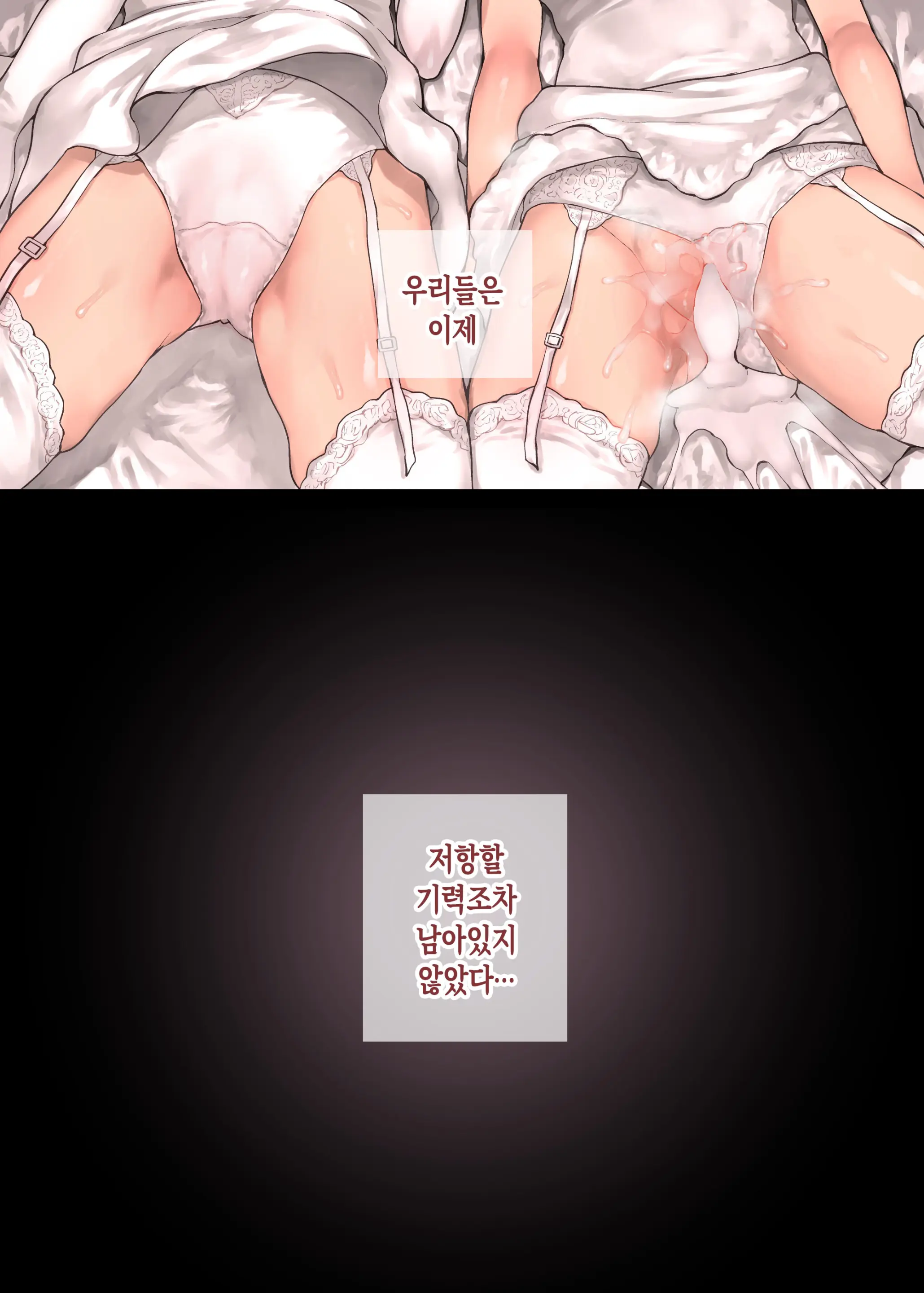 Doushite Kazoku Nanoni Sex Suru No... - Haha To Imouto Wa Itsudemo Tsukaeru Onaho - | 왜 가족인데 섹스를 하는 걸까…? ── 의붓엄마와 의붓동생은 언제든지 사용할 수 있는 신부