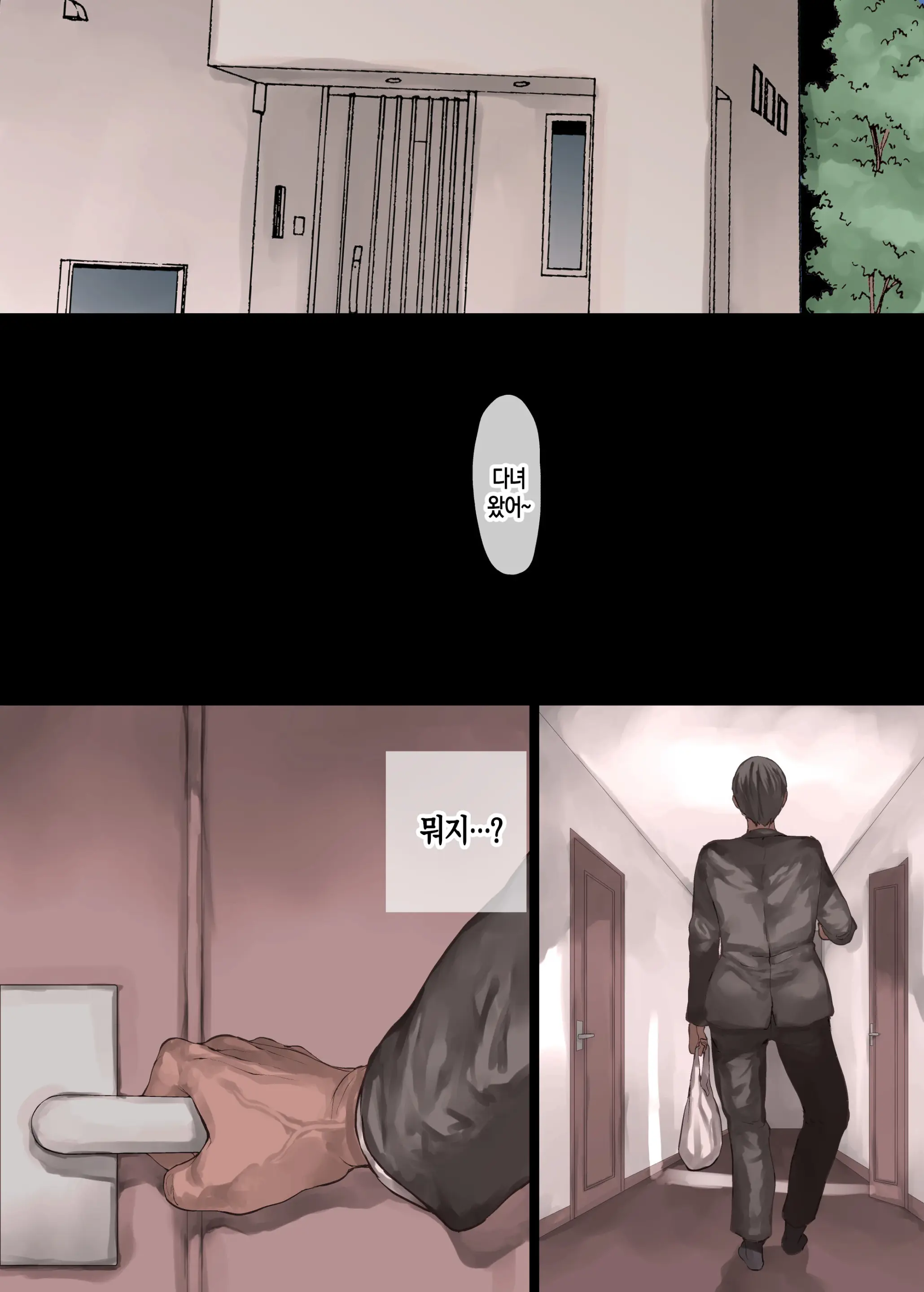 Doushite Kazoku Nanoni Sex Suru No... - Haha To Imouto Wa Itsudemo Tsukaeru Onaho - | 왜 가족인데 섹스를 하는 걸까…? ── 의붓엄마와 의붓동생은 언제든지 사용할 수 있는 신부