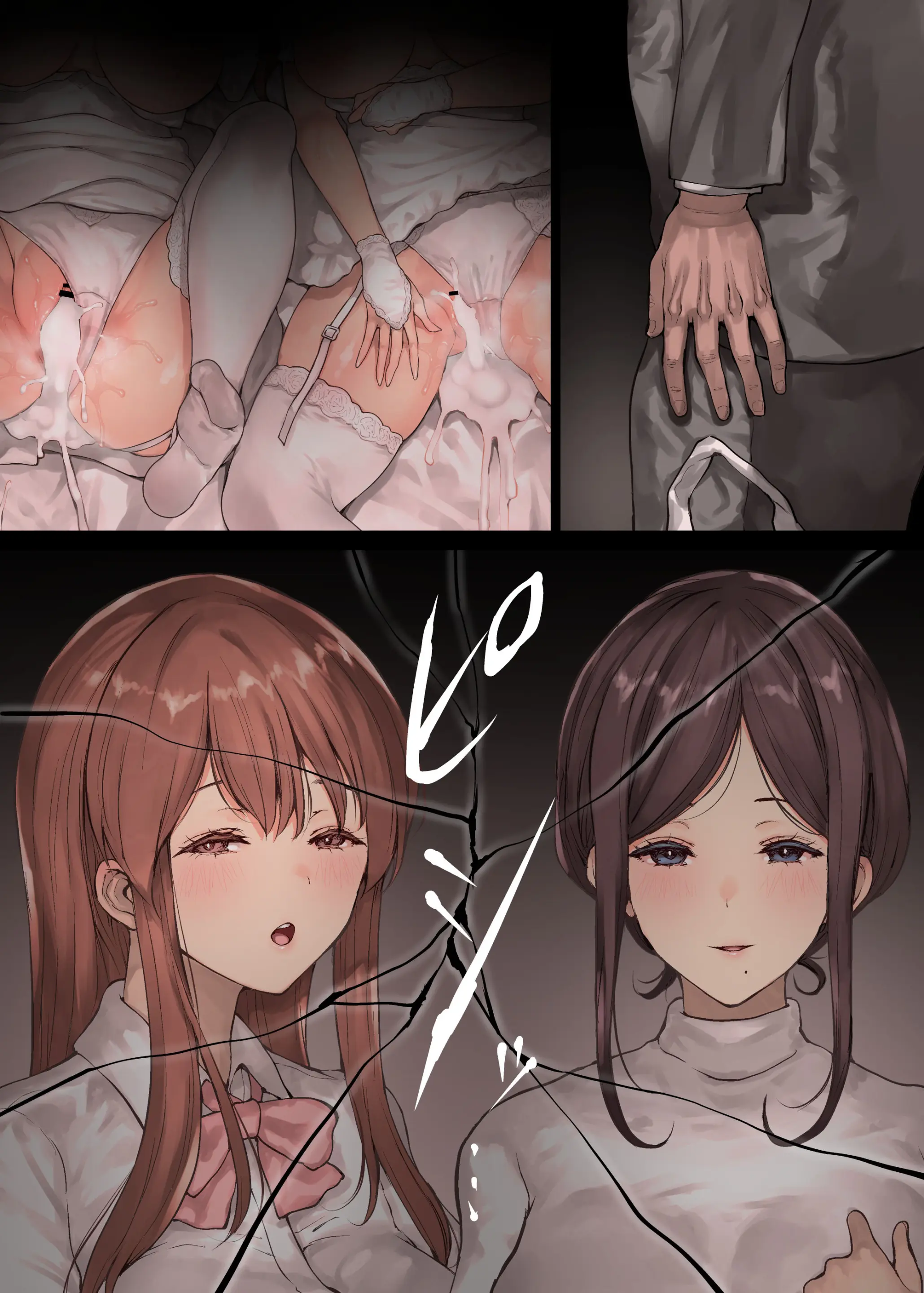Doushite Kazoku Nanoni Sex Suru No... - Haha To Imouto Wa Itsudemo Tsukaeru Onaho - | 왜 가족인데 섹스를 하는 걸까…? ── 의붓엄마와 의붓동생은 언제든지 사용할 수 있는 신부