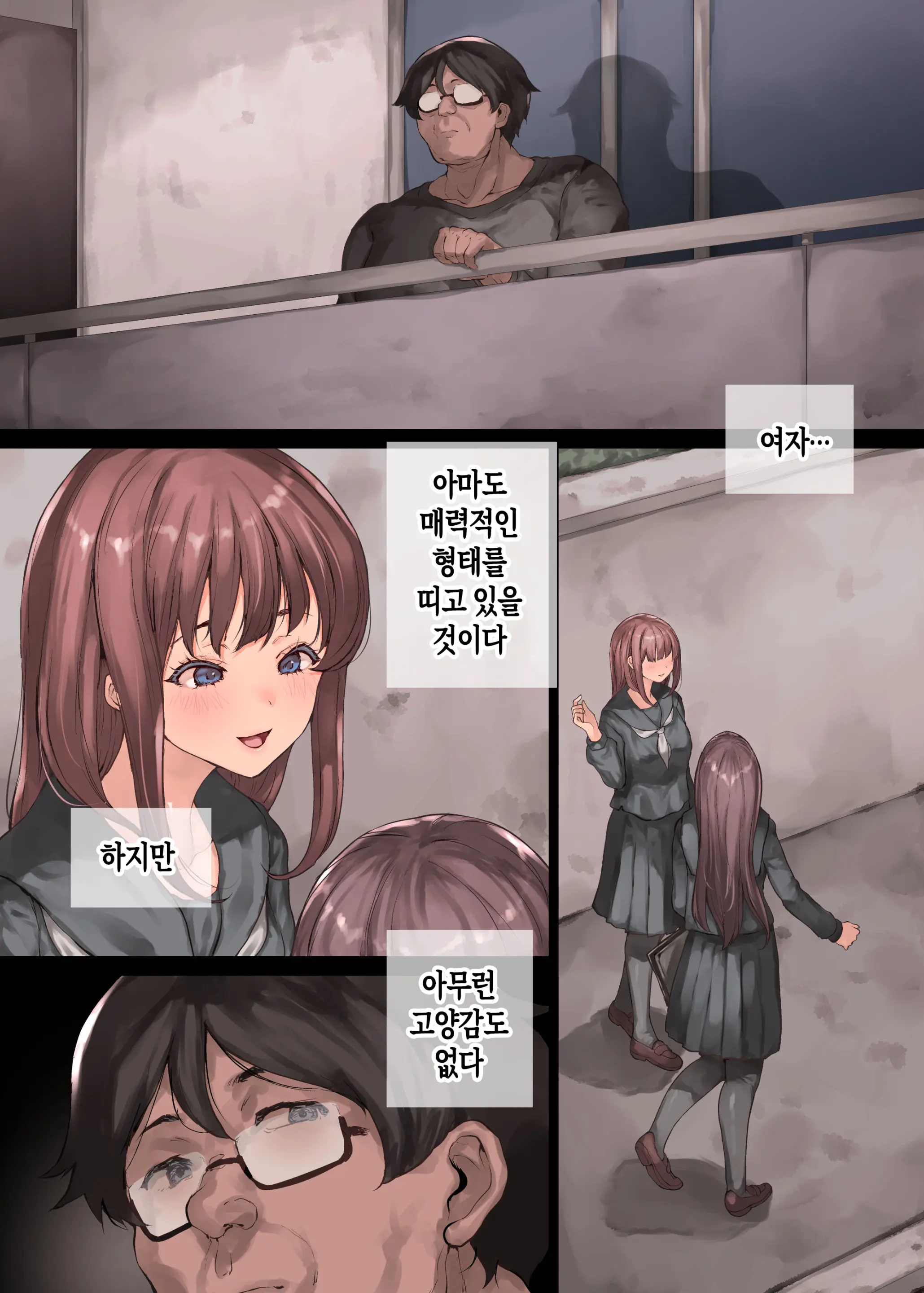 Doushite Kazoku Nanoni Sex Suru No... - Haha To Imouto Wa Itsudemo Tsukaeru Onaho - | 왜 가족인데 섹스를 하는 걸까…? ── 의붓엄마와 의붓동생은 언제든지 사용할 수 있는 신부