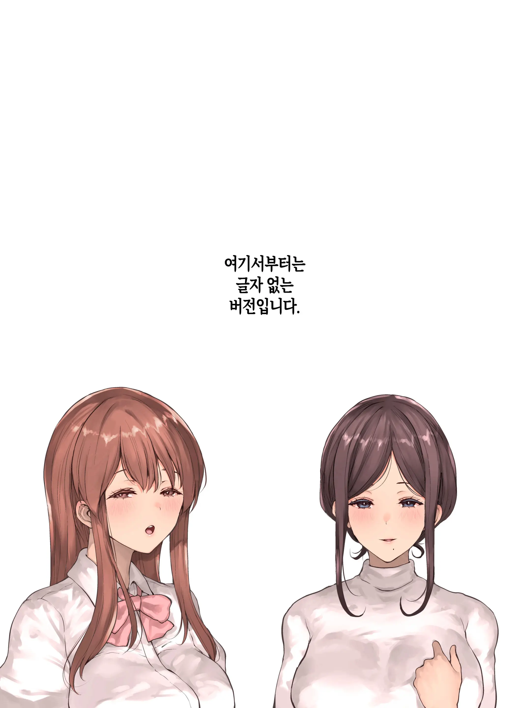 Doushite Kazoku Nanoni Sex Suru No... - Haha To Imouto Wa Itsudemo Tsukaeru Onaho - | 왜 가족인데 섹스를 하는 걸까…? ── 의붓엄마와 의붓동생은 언제든지 사용할 수 있는 신부