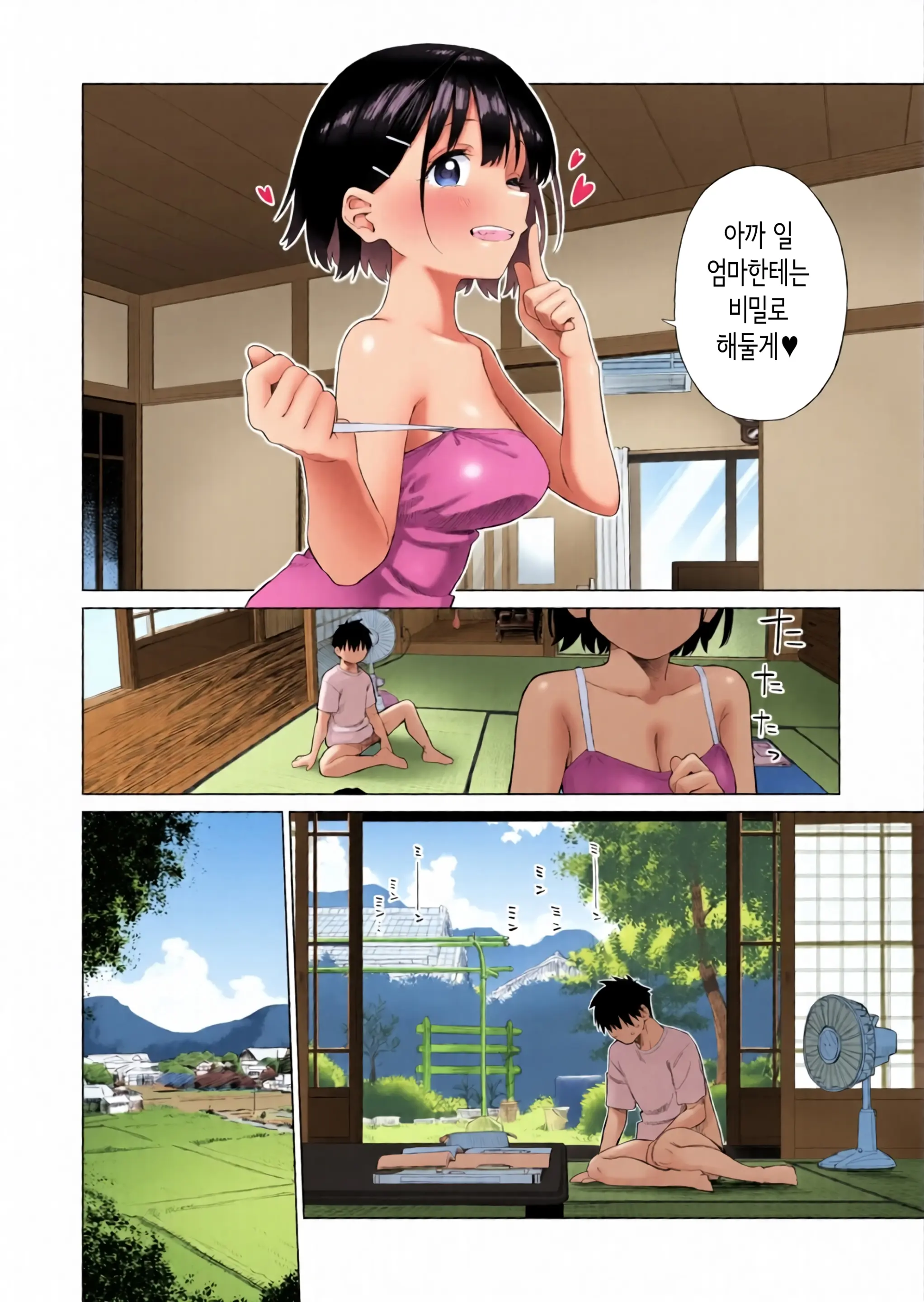 시골 여동생과 무지의 유혹
