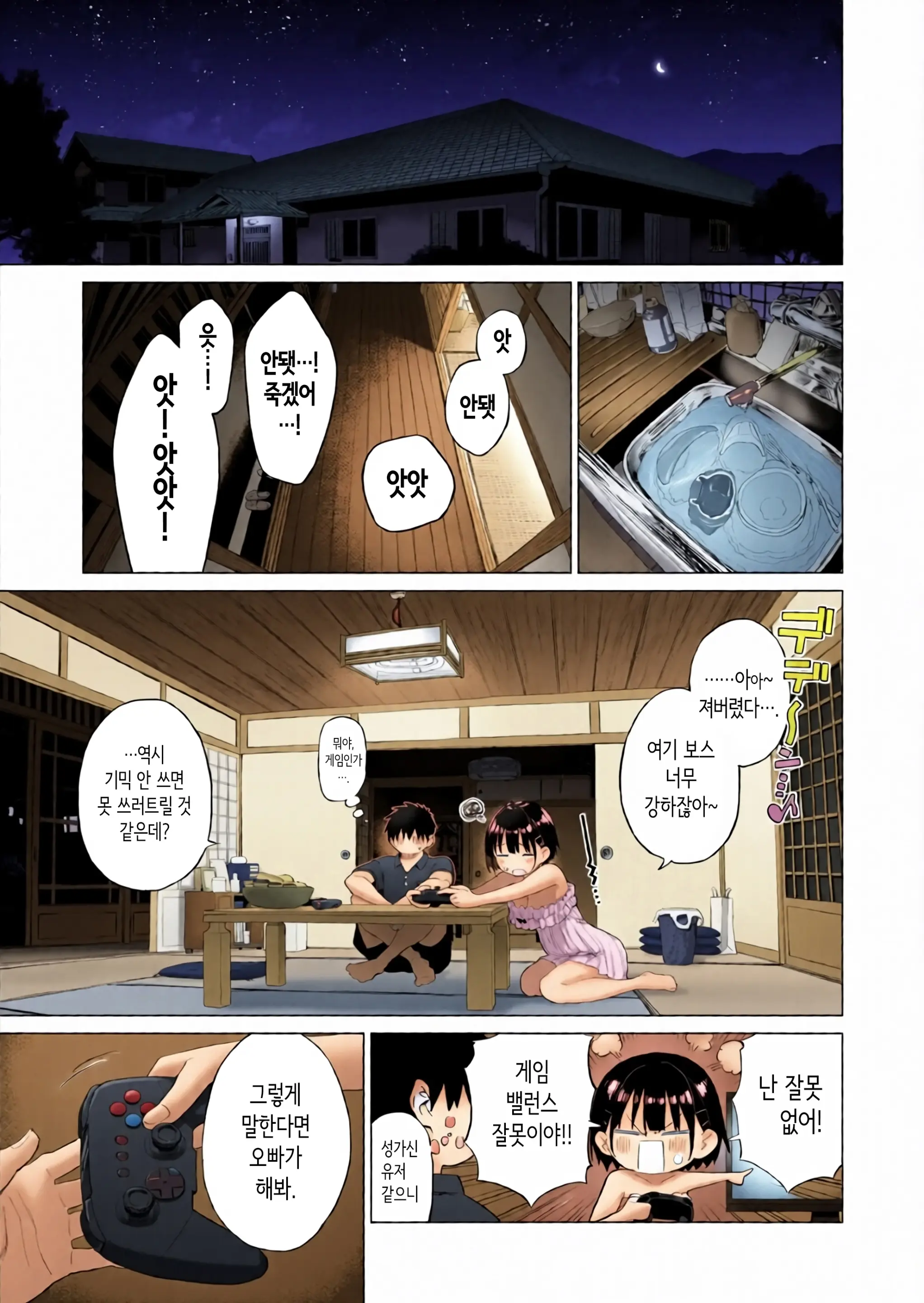 시골 여동생과 무지의 유혹