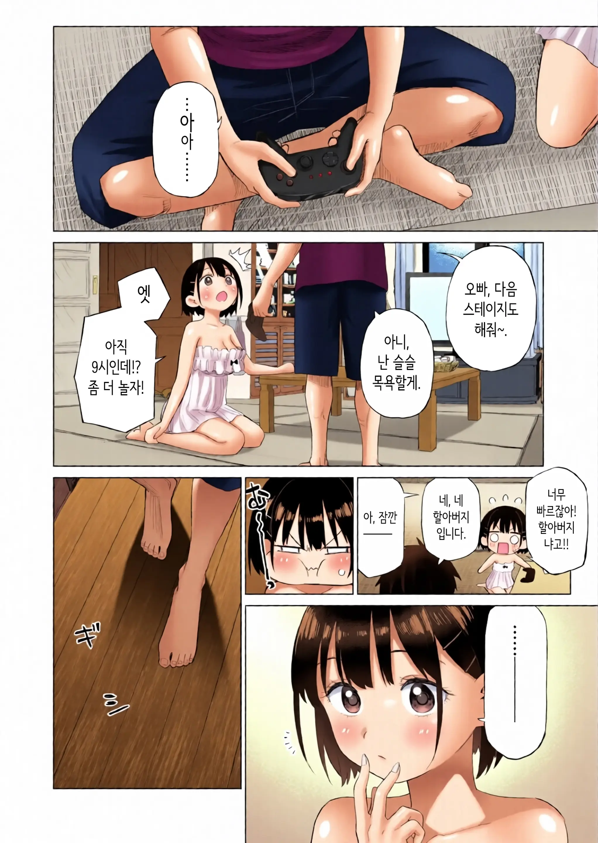 시골 여동생과 무지의 유혹