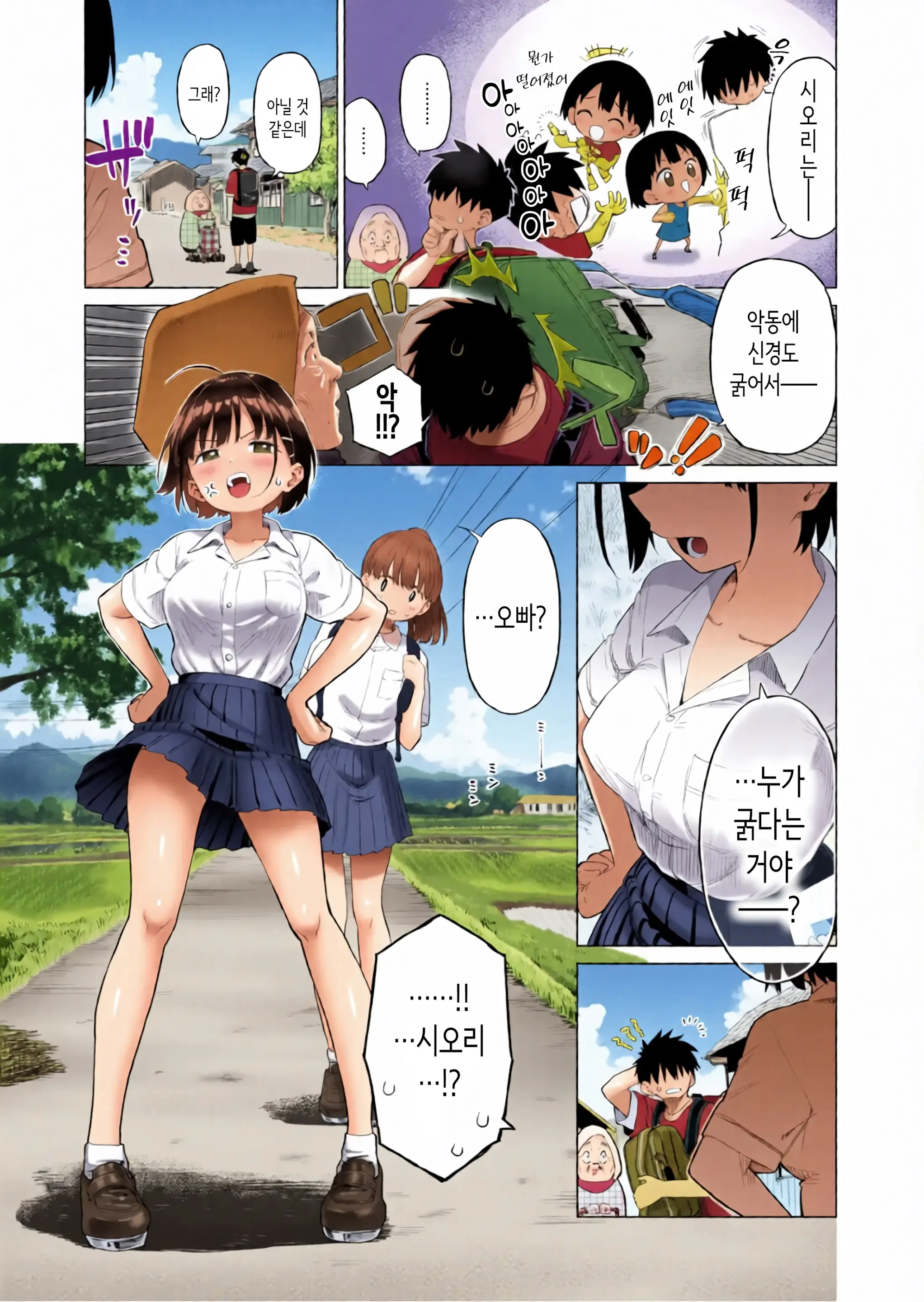 시골 여동생과 무지의 유혹
