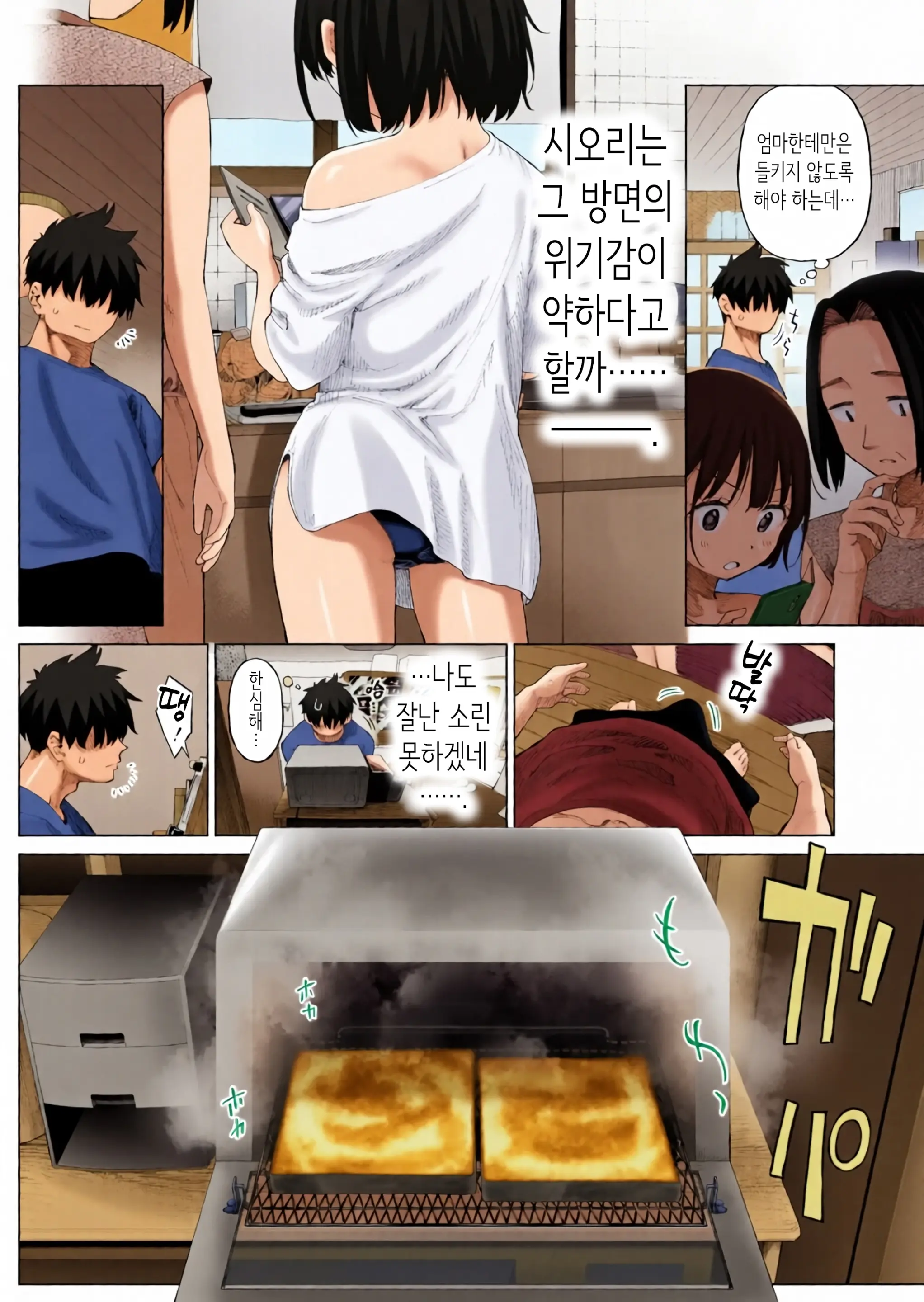 시골 여동생과 무지의 유혹 2
