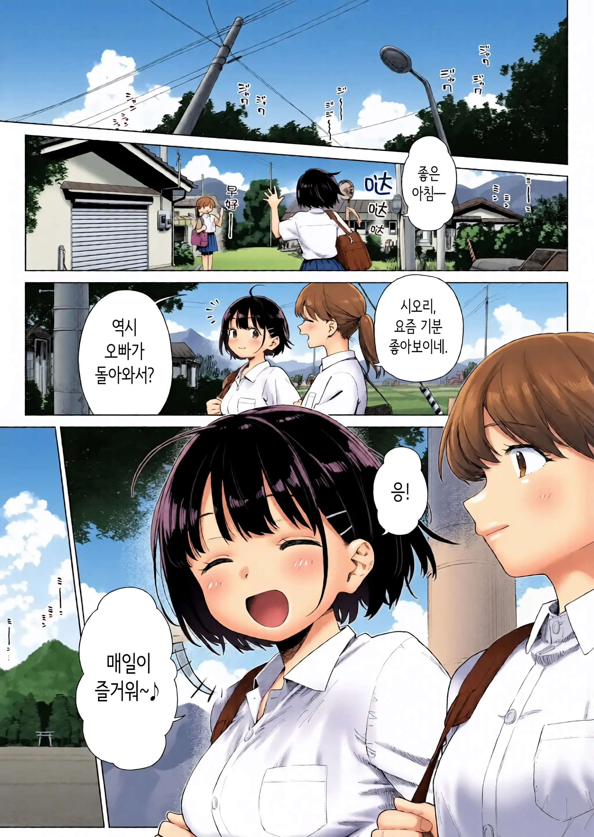 시골 여동생과 무지의 유혹 2