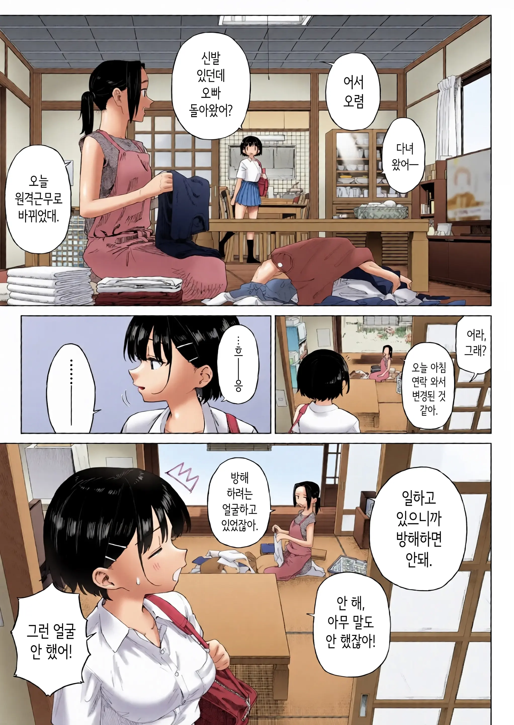 시골 여동생과 무지의 유혹 2