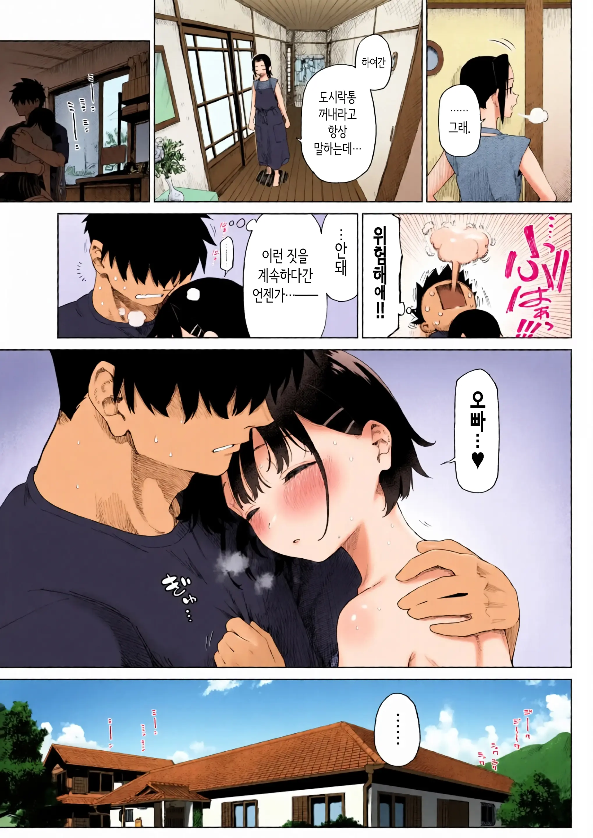 시골 여동생과 무지의 유혹 2