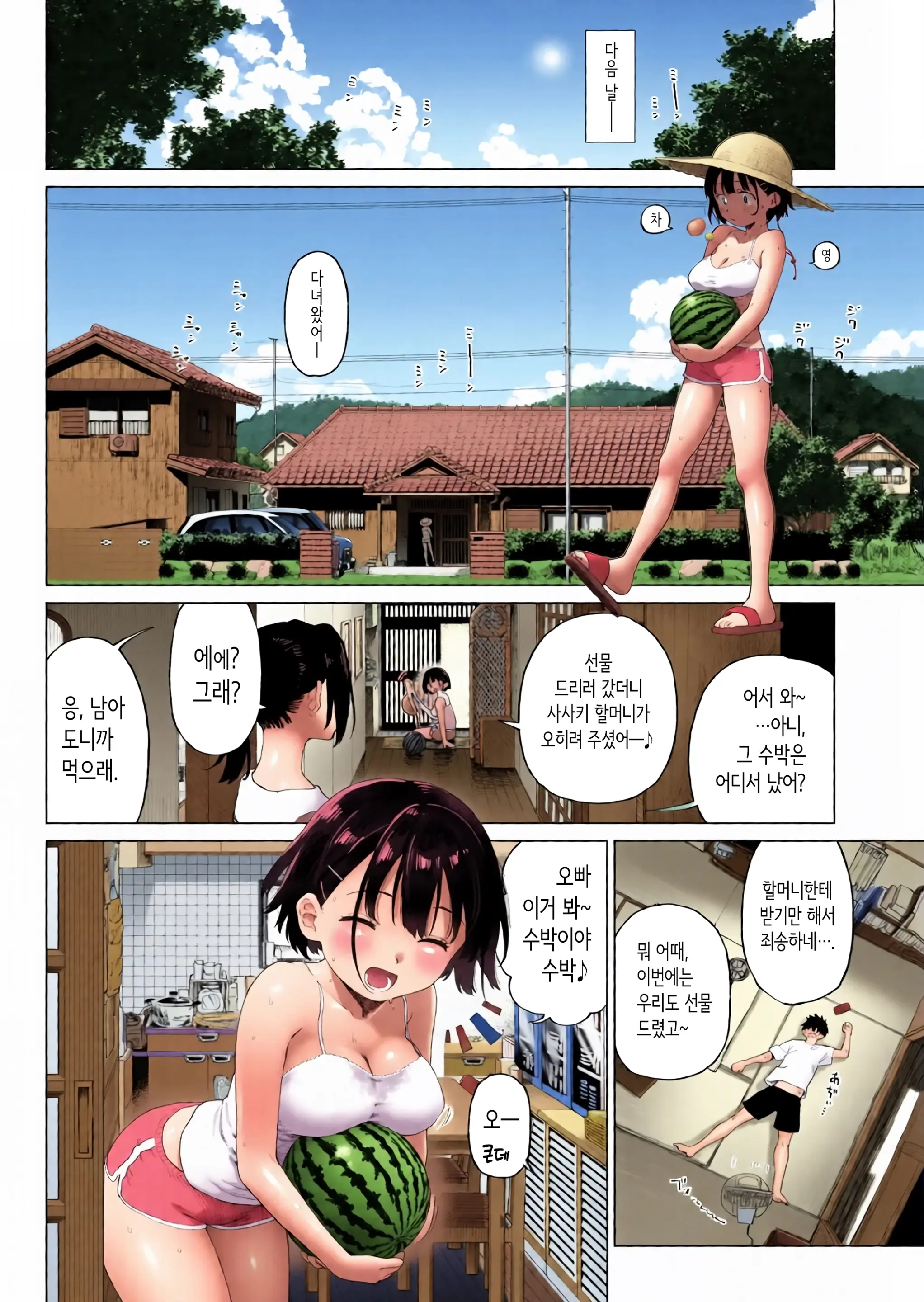 시골 여동생과 무지의 유혹 2