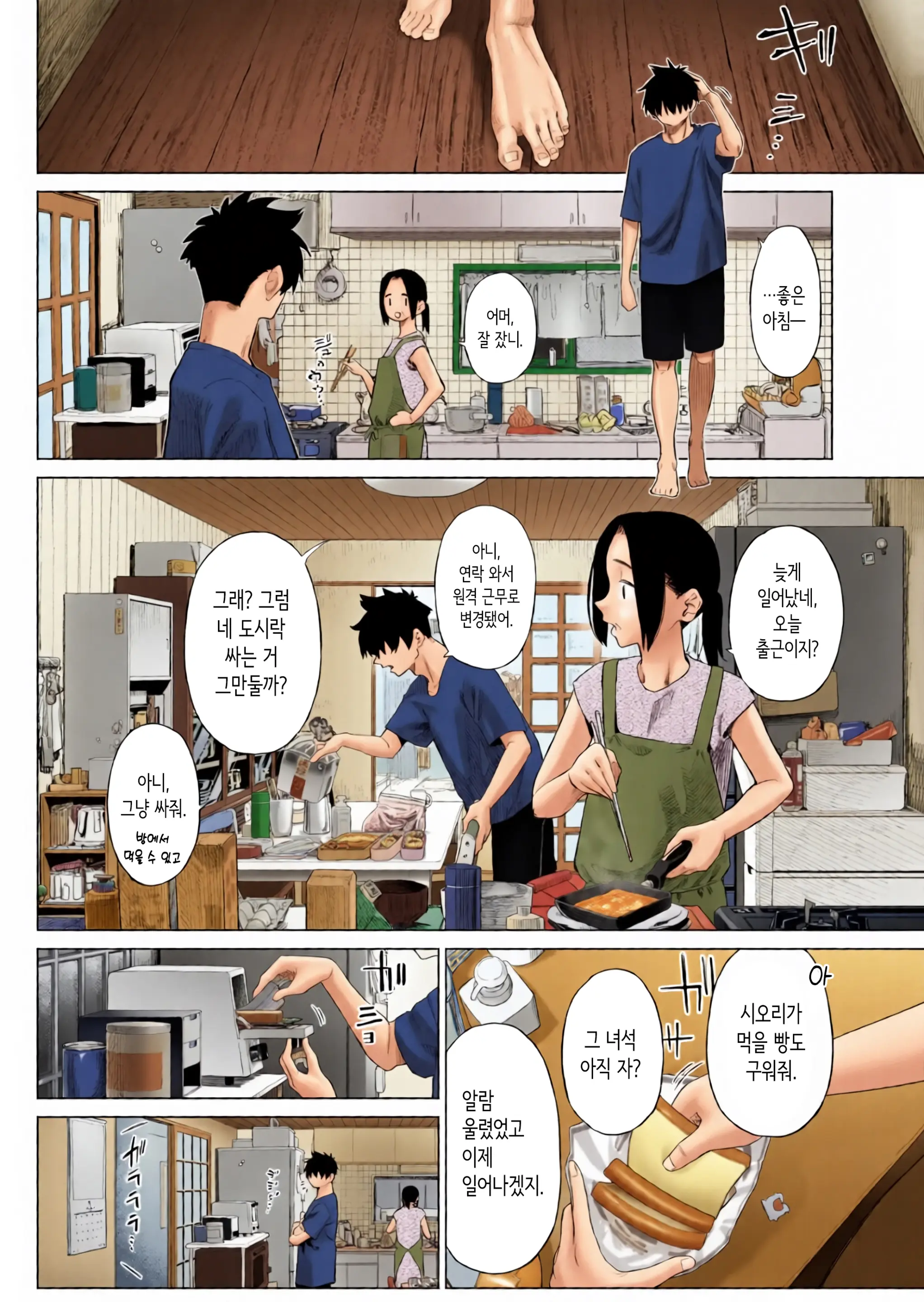 시골 여동생과 무지의 유혹 2