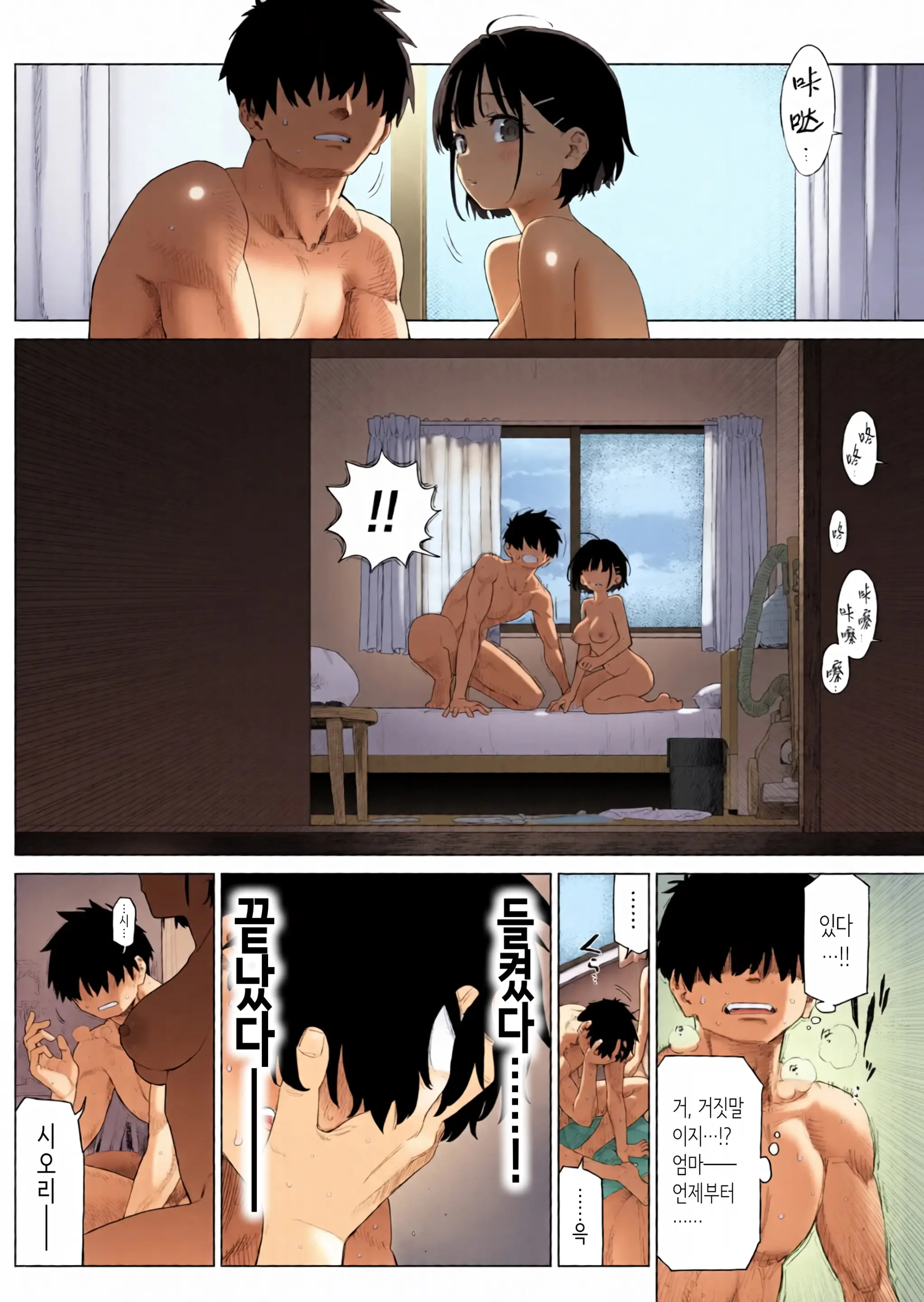 시골 여동생과 무지의 유혹 2