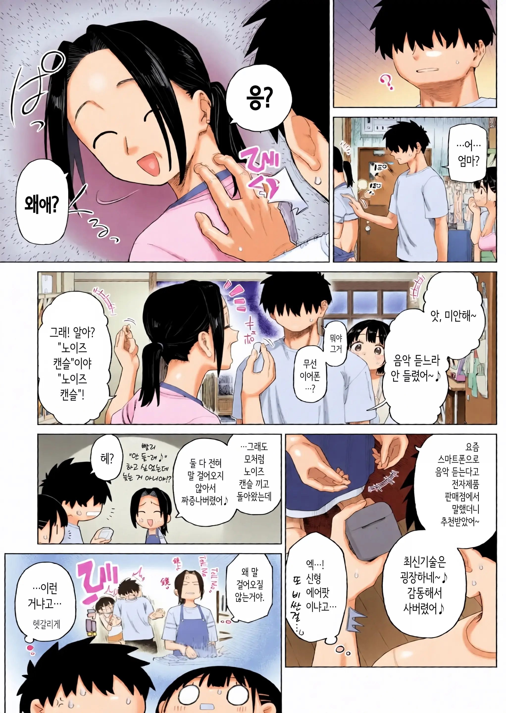 시골 여동생과 무지의 유혹 2