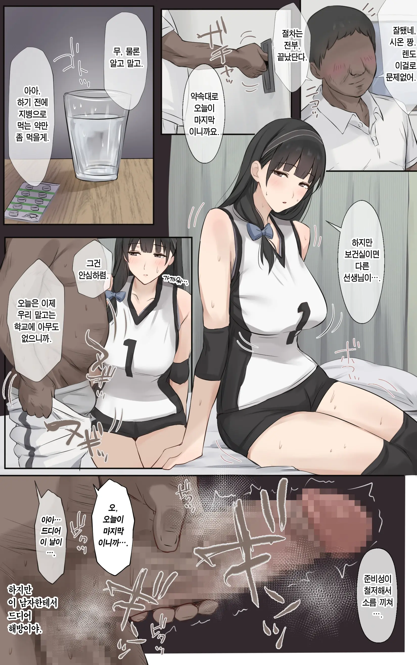 Boku No Onee-Chan Wa Sekai De Ichiban Tsuyokute Kakkoiin Da. | 우리 누나는 세상에서 제일 강하고 멋있어.