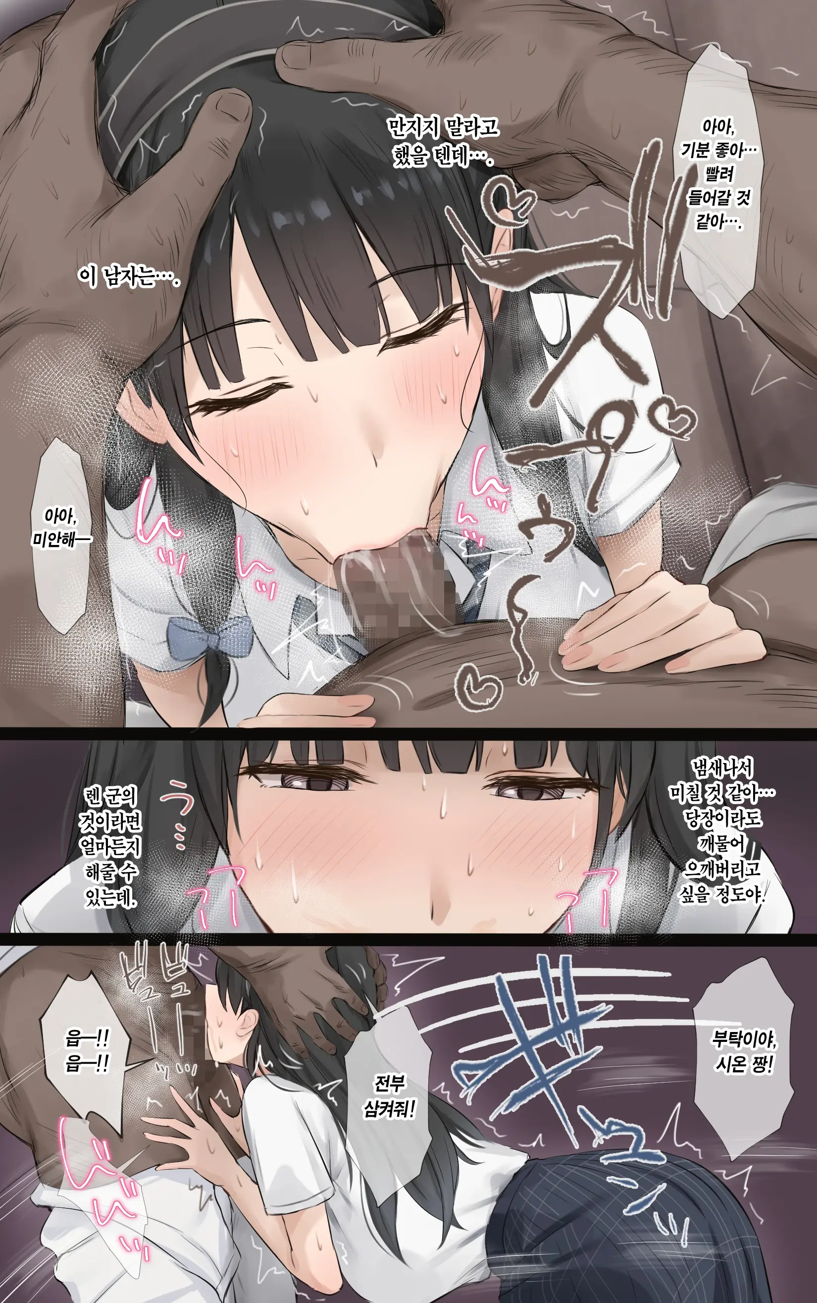 Boku No Onee-Chan Wa Sekai De Ichiban Tsuyokute Kakkoiin Da. | 우리 누나는 세상에서 제일 강하고 멋있어.