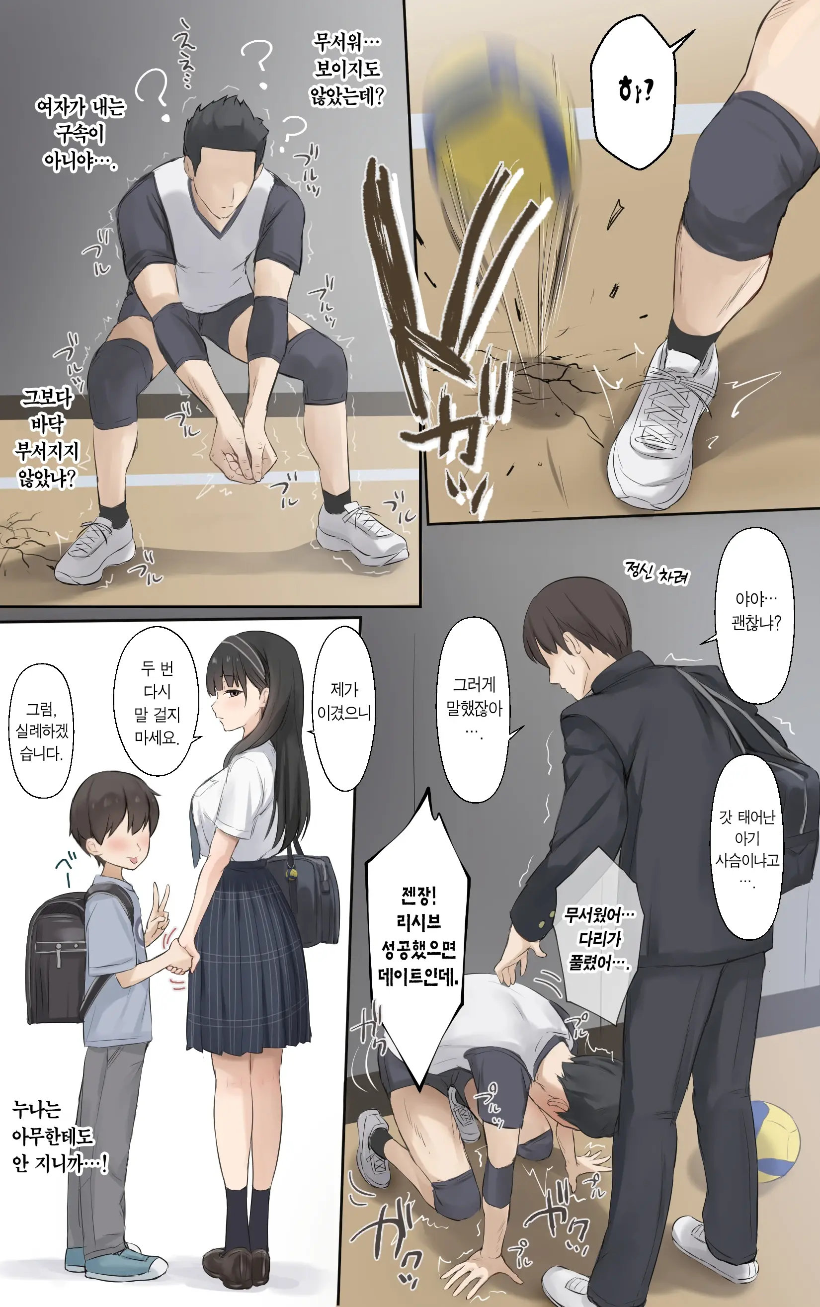 Boku No Onee-Chan Wa Sekai De Ichiban Tsuyokute Kakkoiin Da. | 우리 누나는 세상에서 제일 강하고 멋있어.