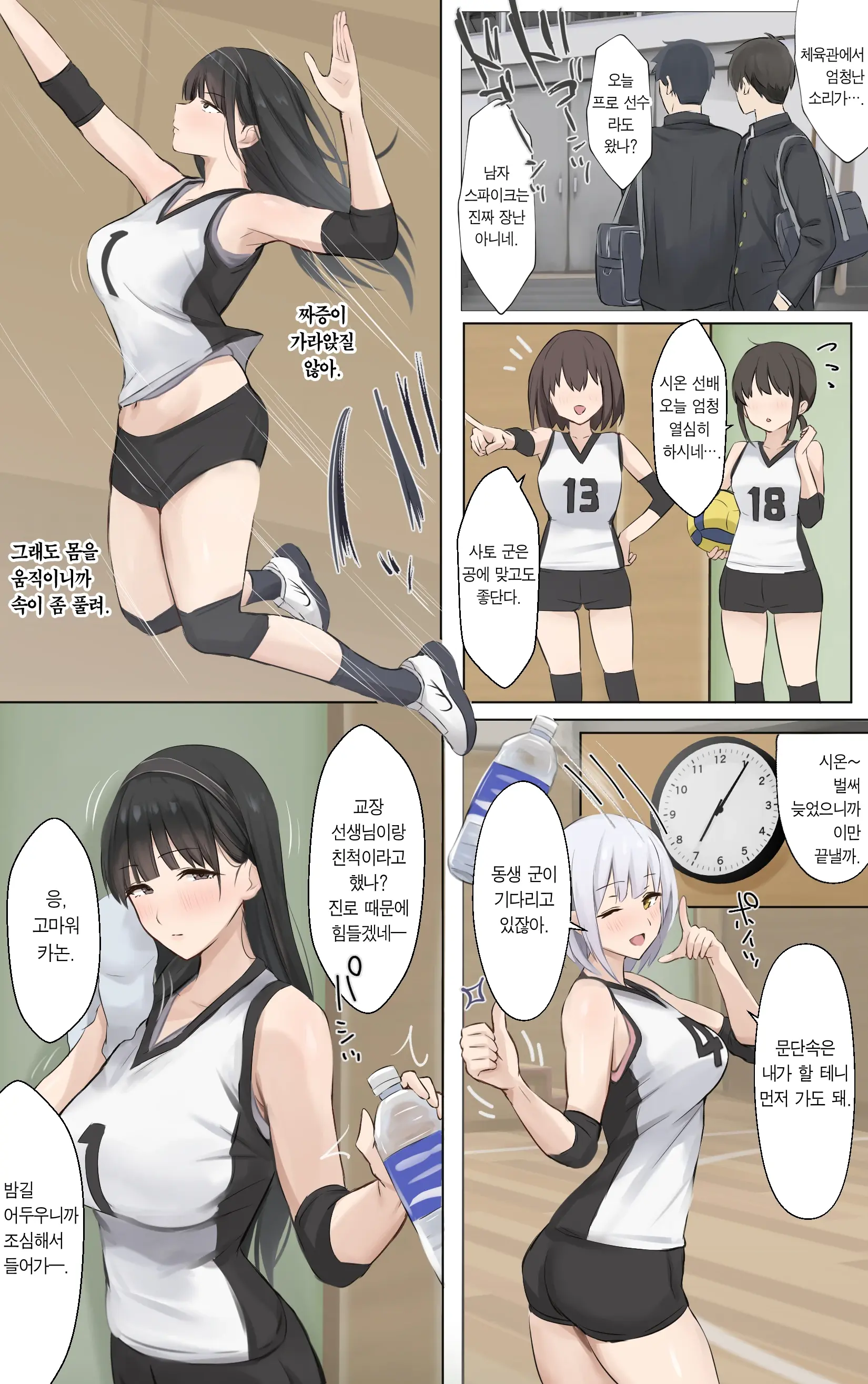 Boku No Onee-Chan Wa Sekai De Ichiban Tsuyokute Kakkoiin Da. | 우리 누나는 세상에서 제일 강하고 멋있어.