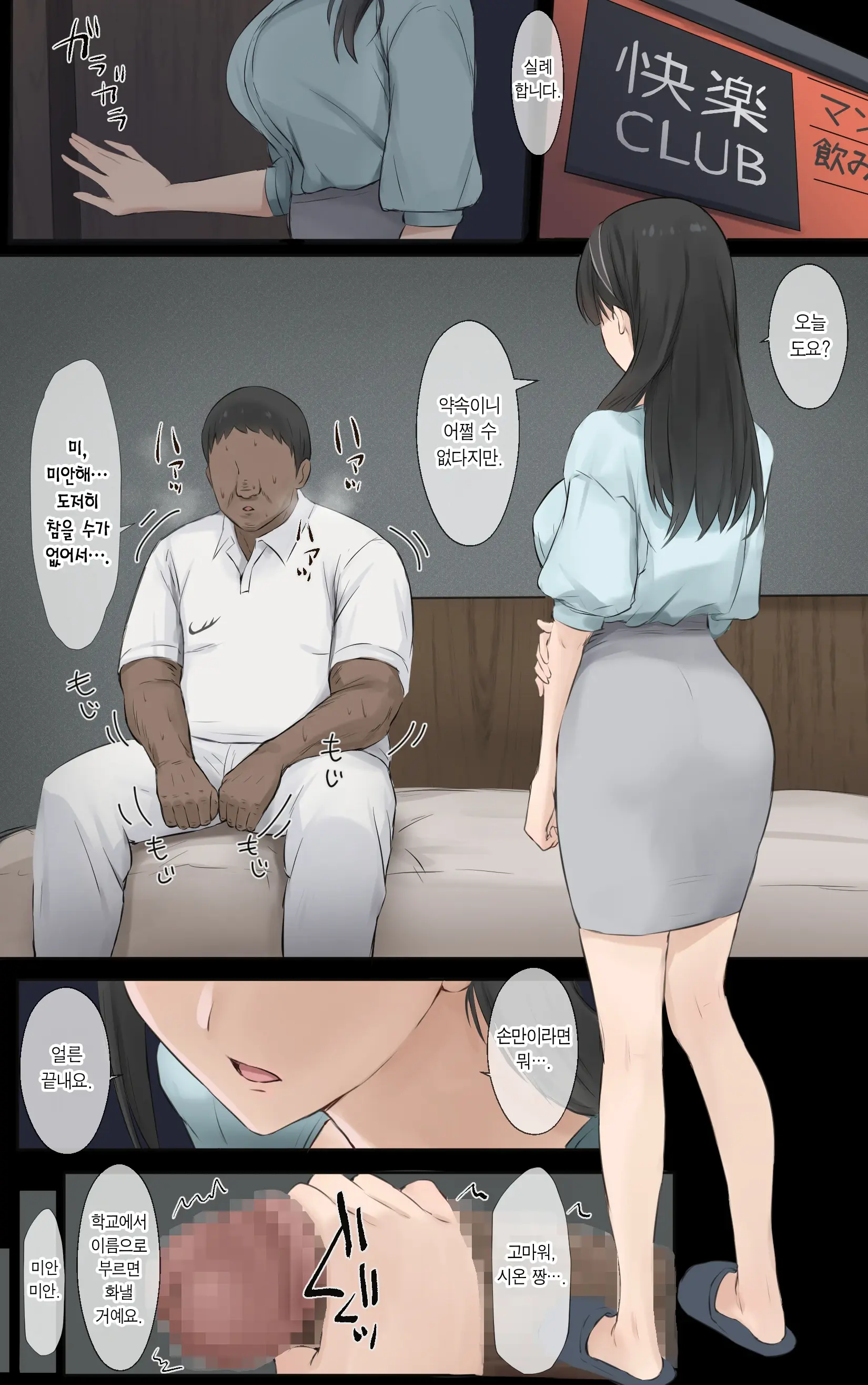 Boku No Onee-Chan Wa Sekai De Ichiban Tsuyokute Kakkoiin Da. | 우리 누나는 세상에서 제일 강하고 멋있어.