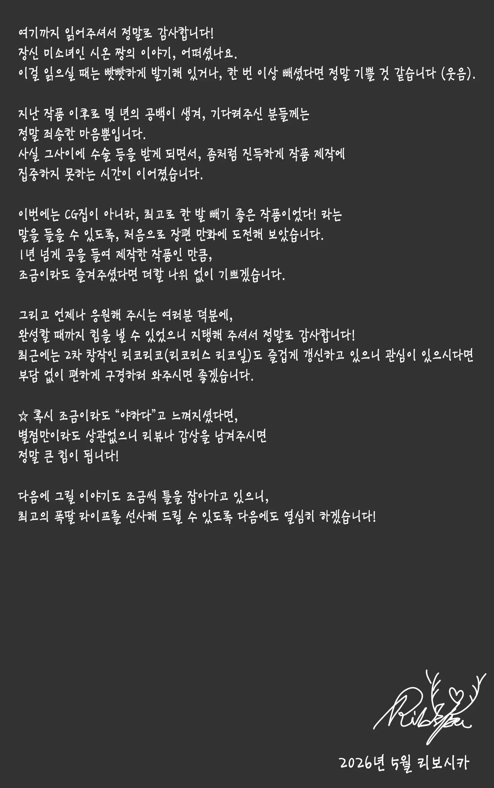 Boku No Onee-Chan Wa Sekai De Ichiban Tsuyokute Kakkoiin Da. | 우리 누나는 세상에서 제일 강하고 멋있어.