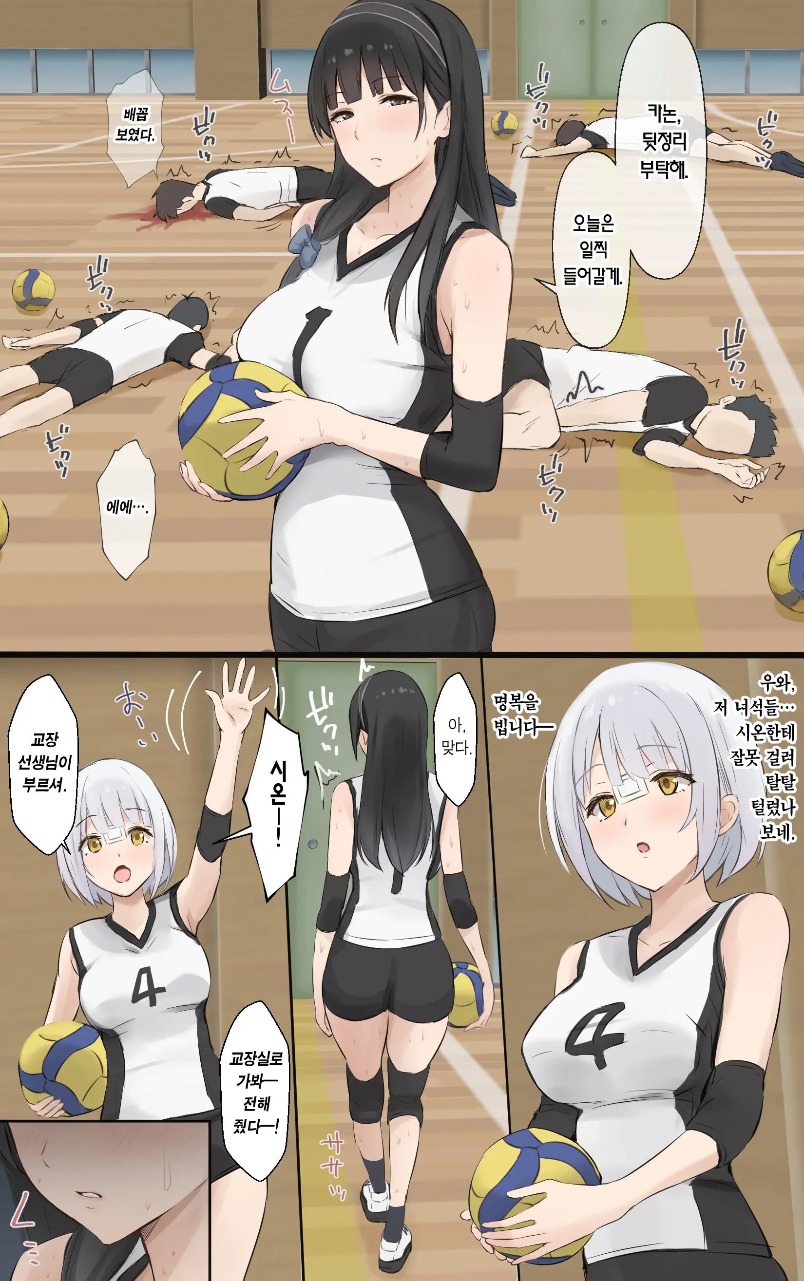 Boku No Onee-Chan Wa Sekai De Ichiban Tsuyokute Kakkoiin Da. | 우리 누나는 세상에서 제일 강하고 멋있어.