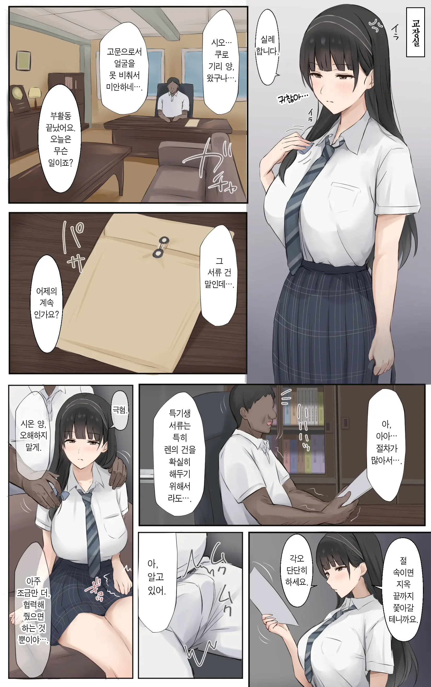 Boku No Onee-Chan Wa Sekai De Ichiban Tsuyokute Kakkoiin Da. | 우리 누나는 세상에서 제일 강하고 멋있어.