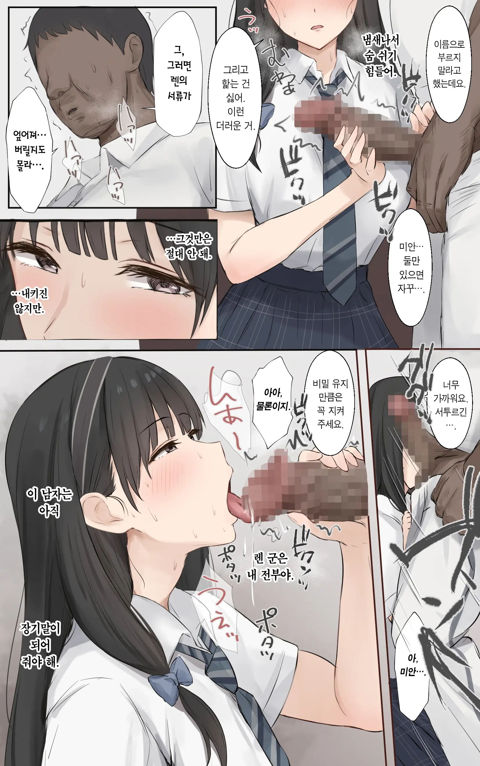 Boku No Onee-Chan Wa Sekai De Ichiban Tsuyokute Kakkoiin Da. | 우리 누나는 세상에서 제일 강하고 멋있어.